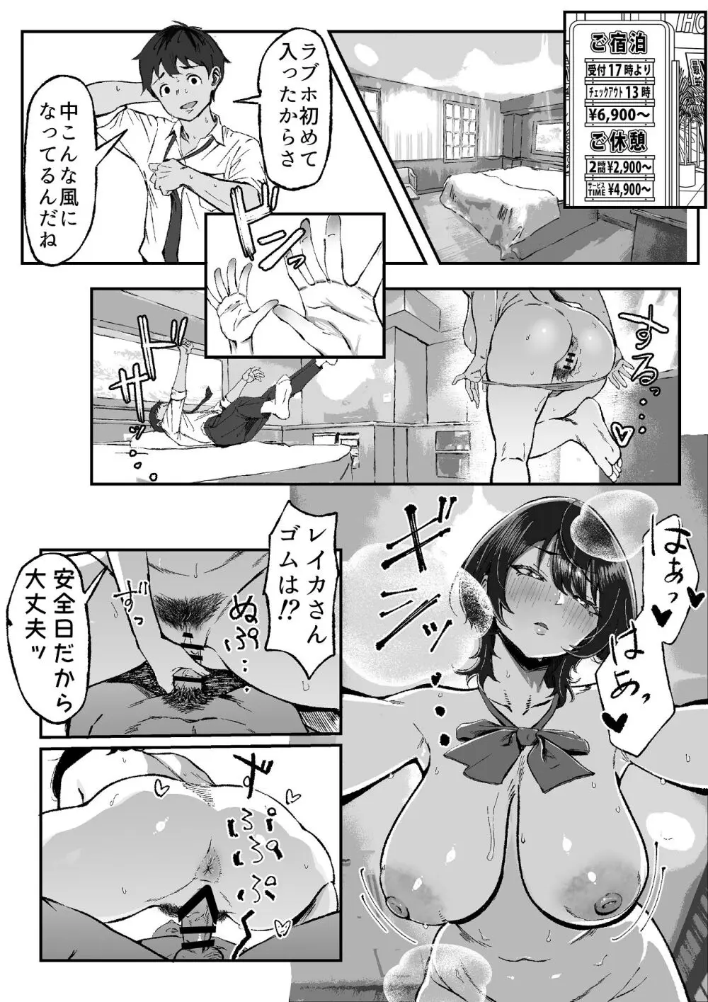距離感バグったギャルと親密すぎるカンケイ - page30