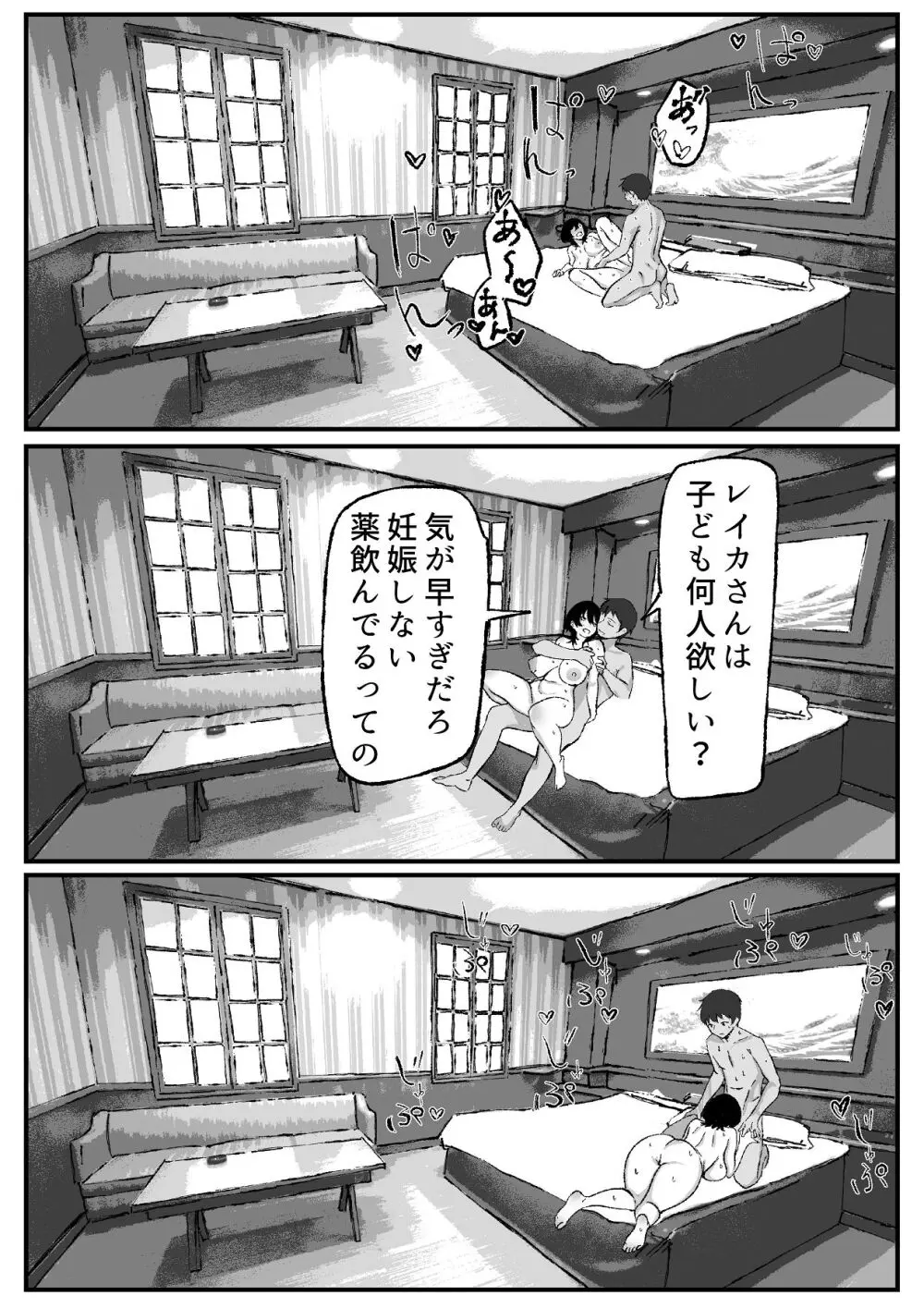距離感バグったギャルと親密すぎるカンケイ - page35