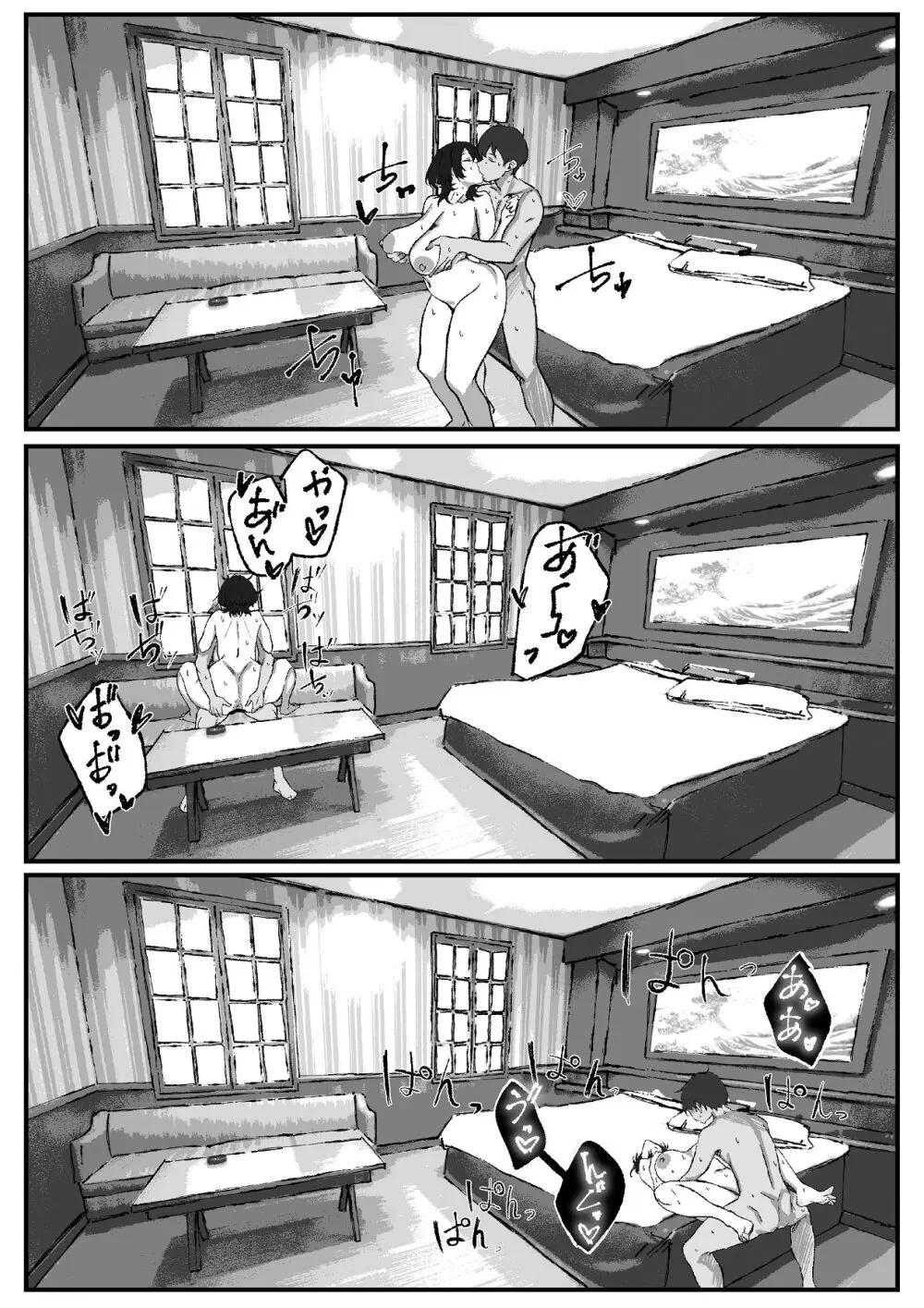 距離感バグったギャルと親密すぎるカンケイ - page36