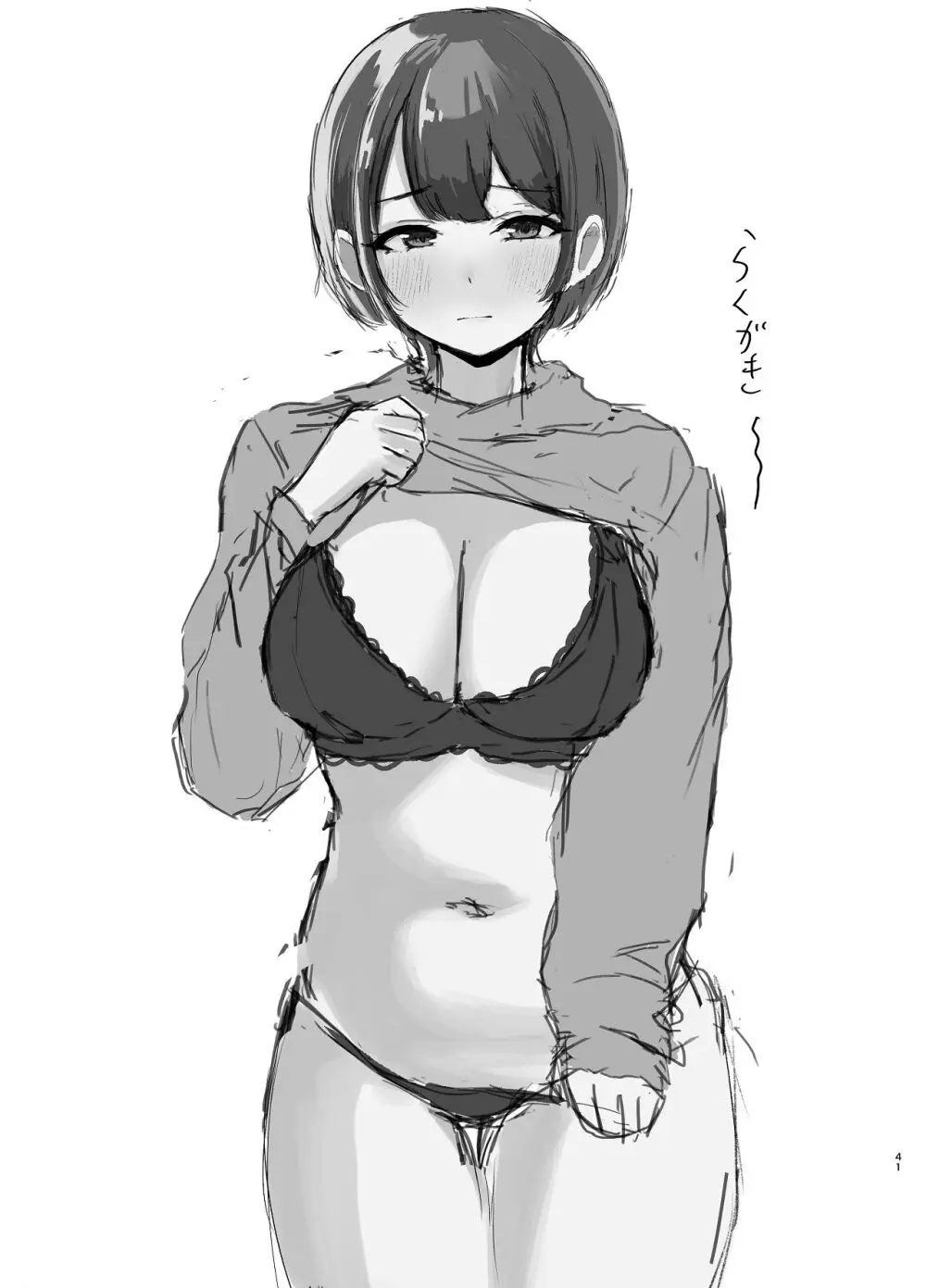 アイドル性活vol.2 - page41