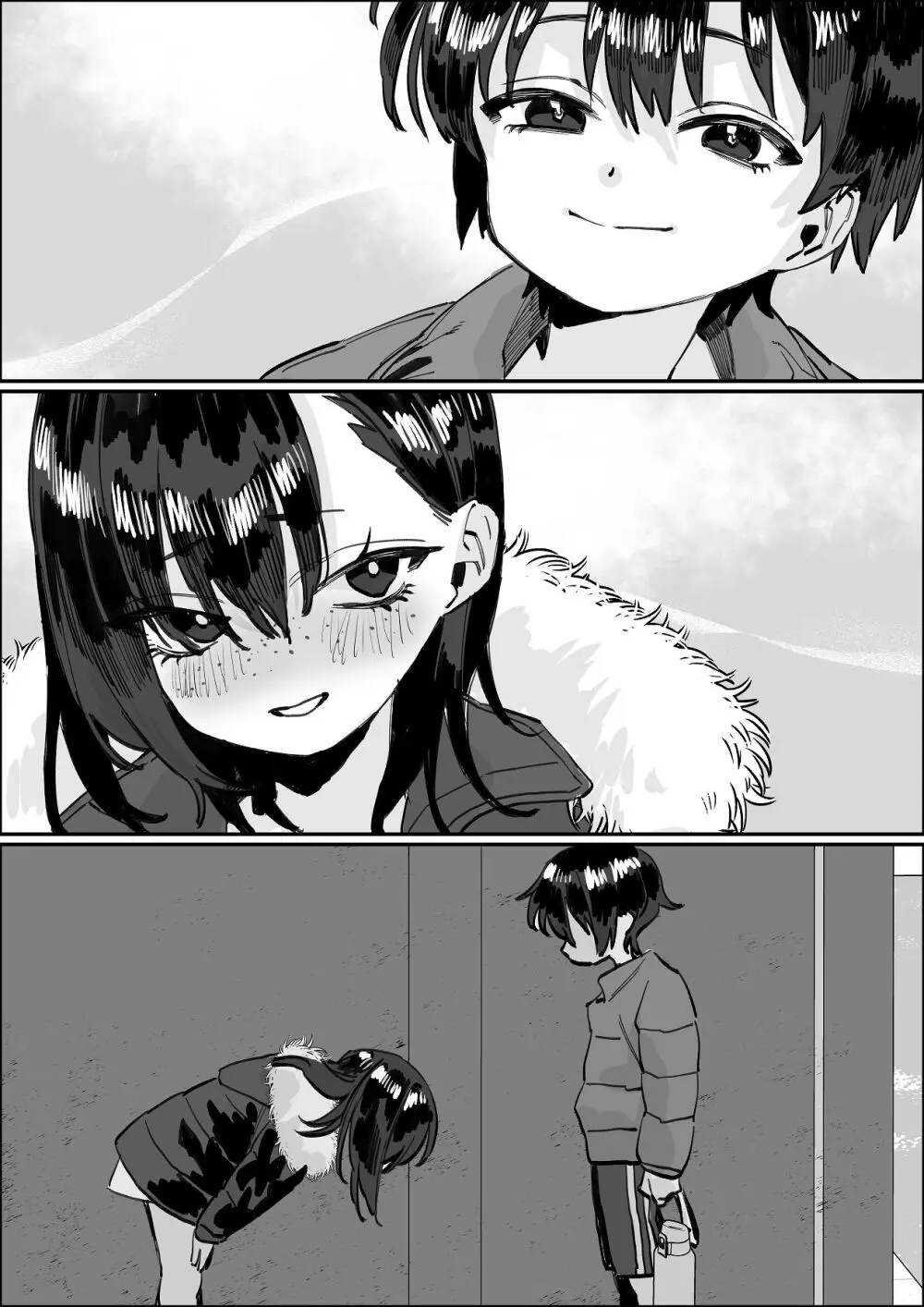 欠けた月はまだ満ちない - page32