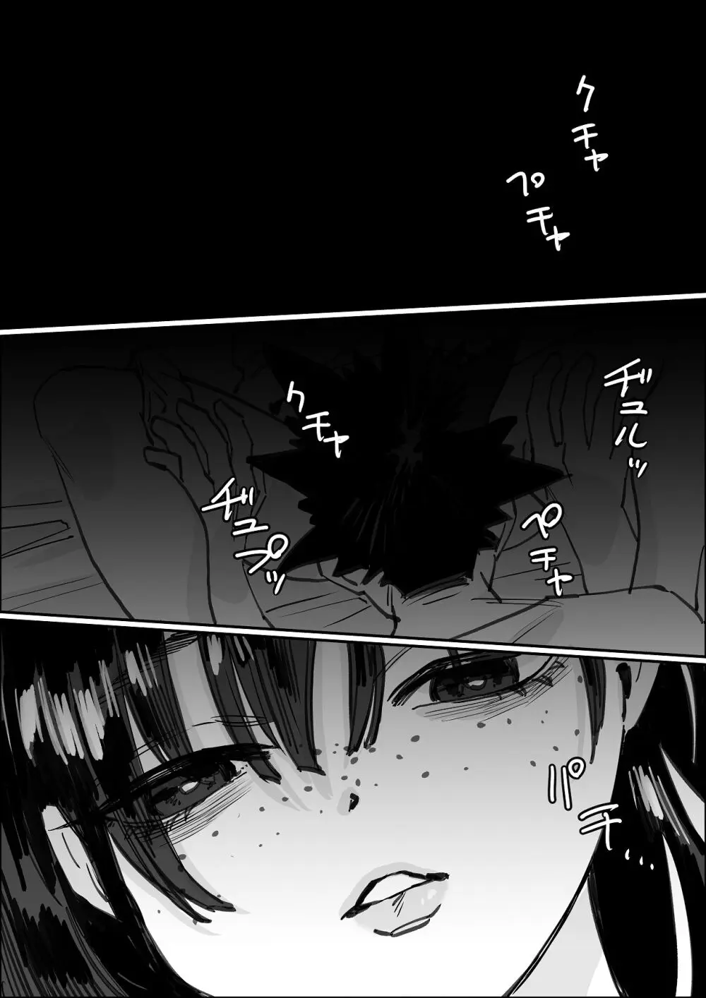 欠けた月はまだ満ちない - page39