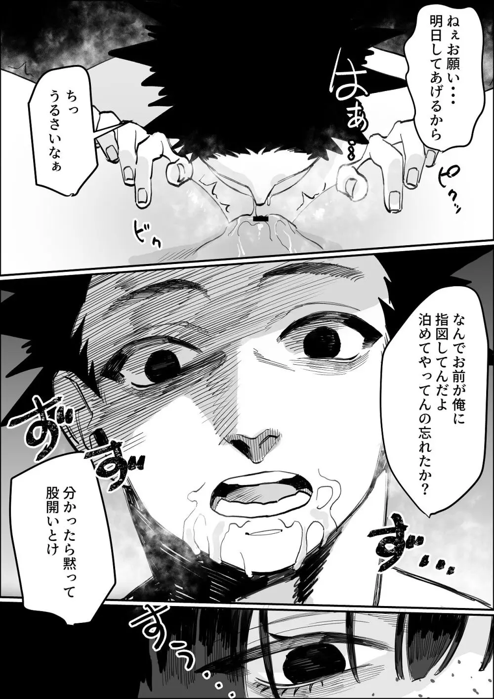 欠けた月はまだ満ちない - page41