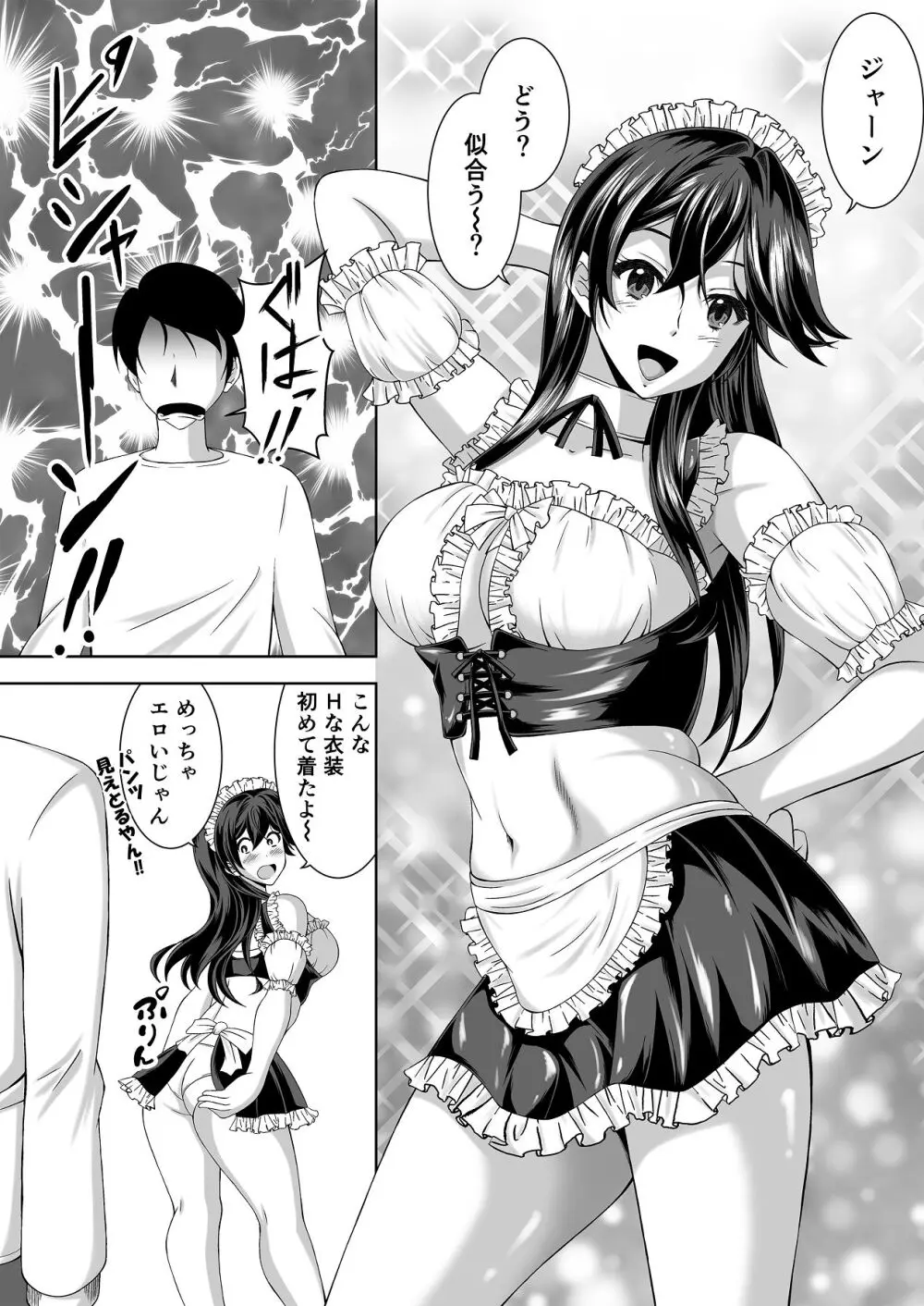 ニートの幼馴染みを世話する代わりに一発やらせてもらってます - page25