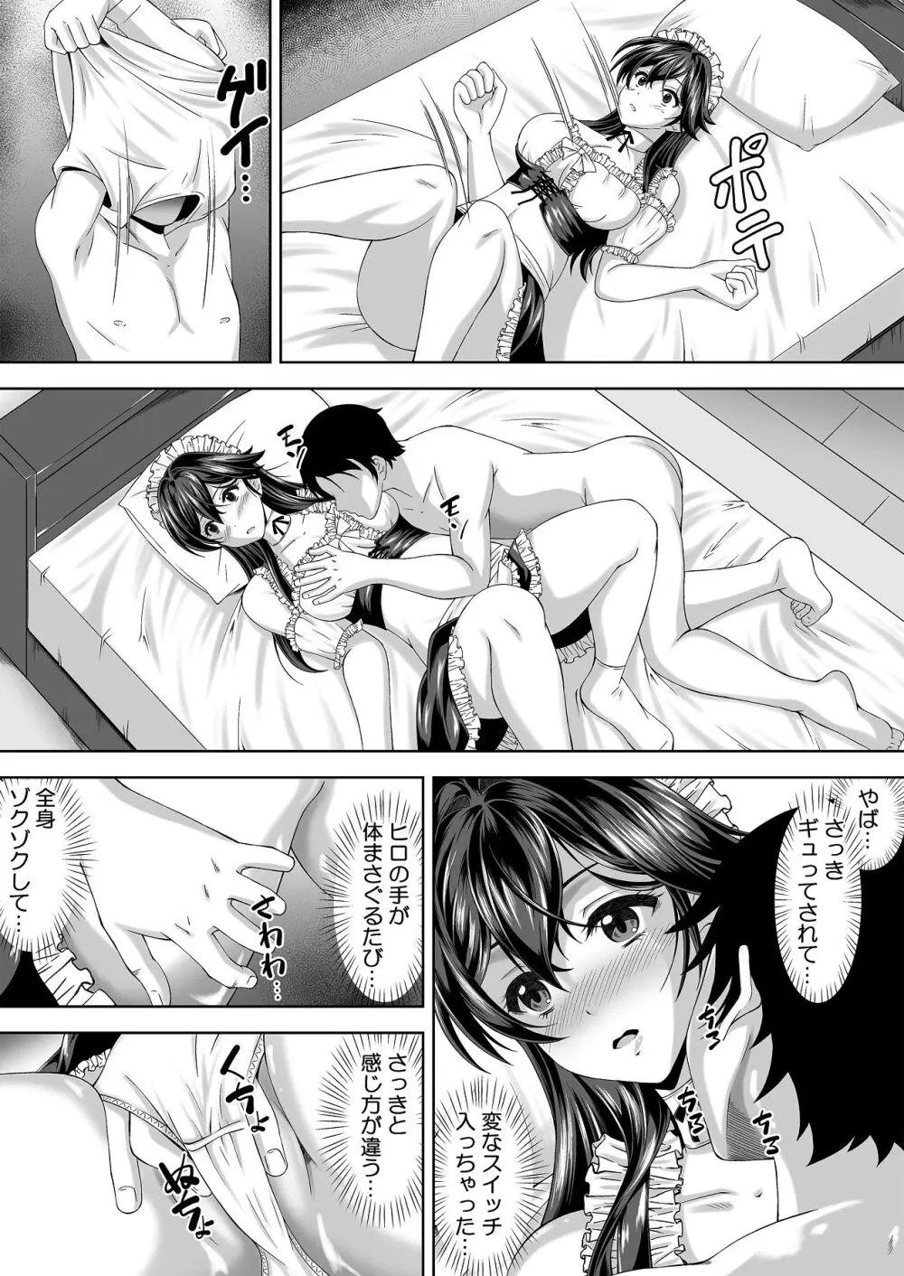 ニートの幼馴染みを世話する代わりに一発やらせてもらってます - page27
