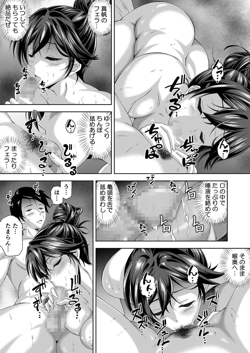 ニートの幼馴染みを世話する代わりに一発やらせてもらってます - page7