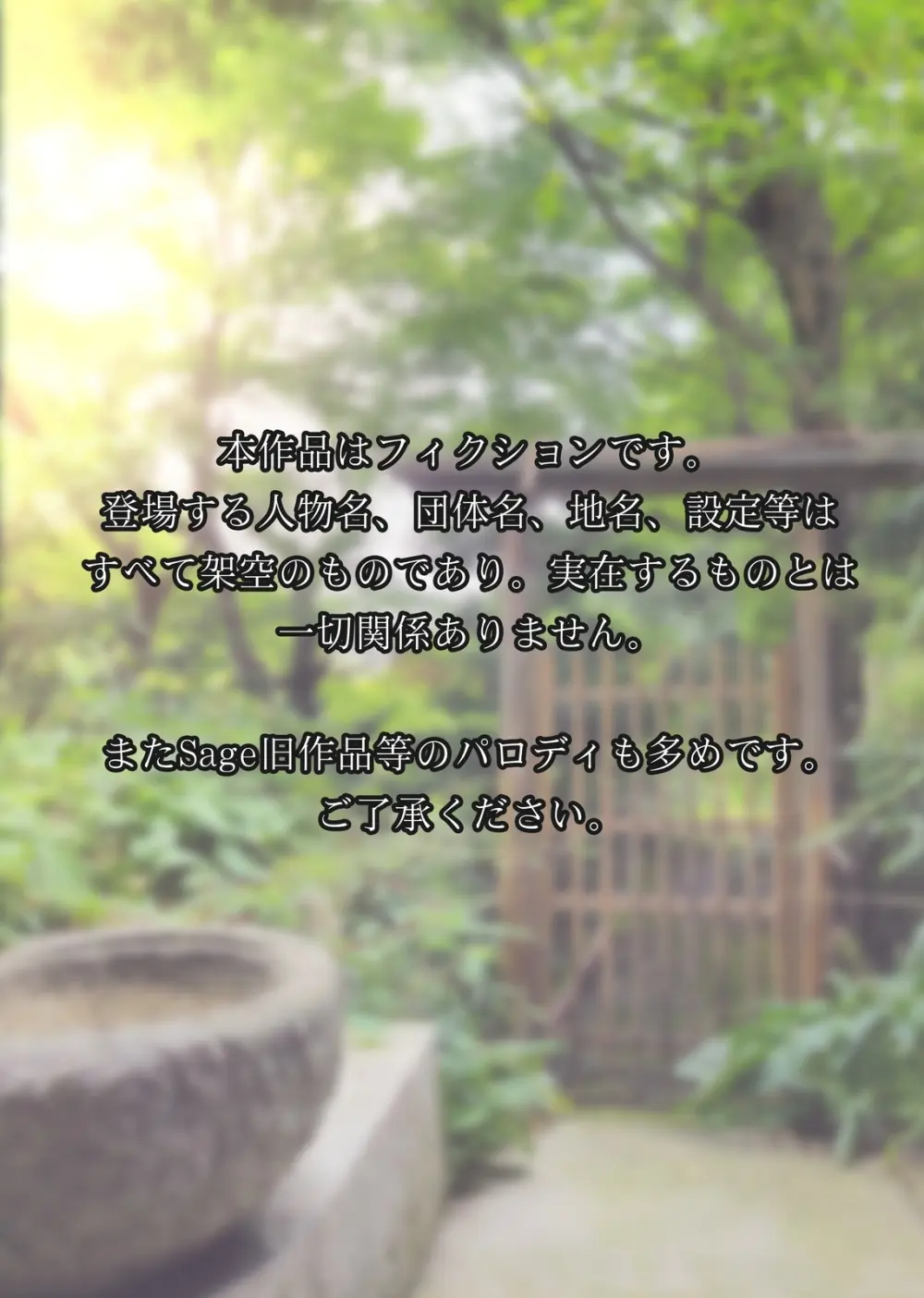 女教師『亜里紗』略奪愛の代償 -NTR温泉旅館外伝- - page2