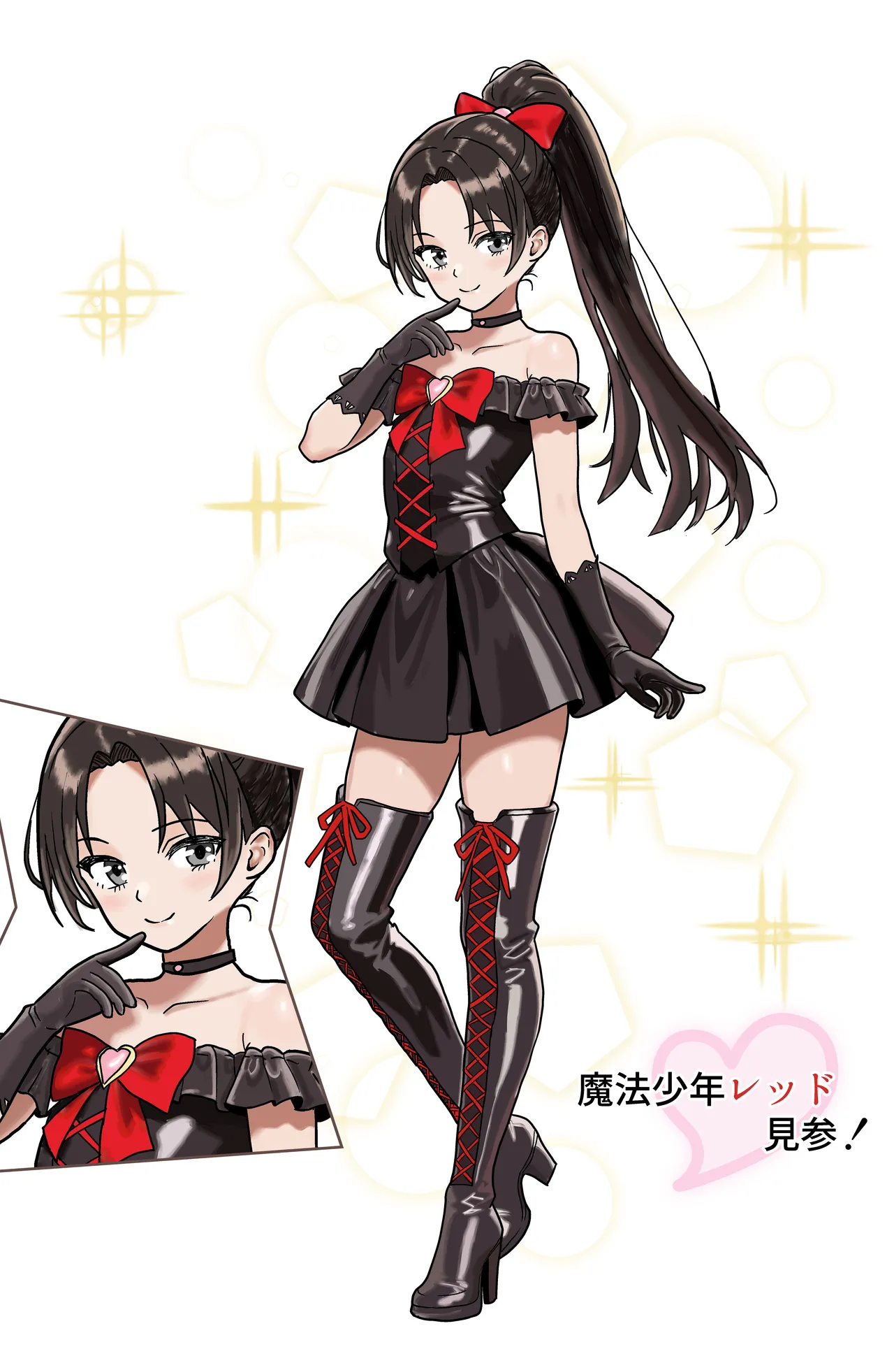 それイケ！魔法少年 - page19