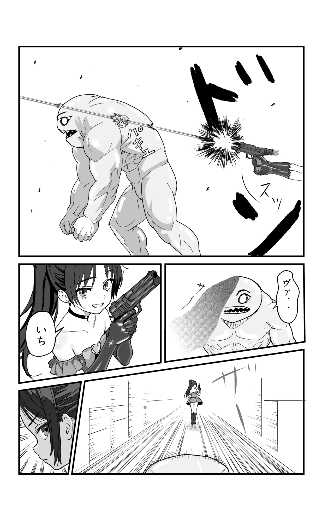 それイケ！魔法少年 - page28