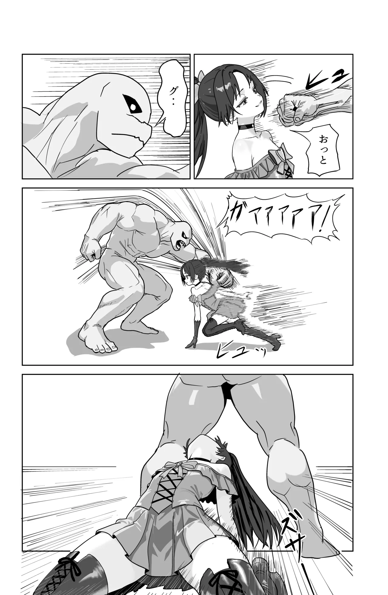 それイケ！魔法少年 - page31