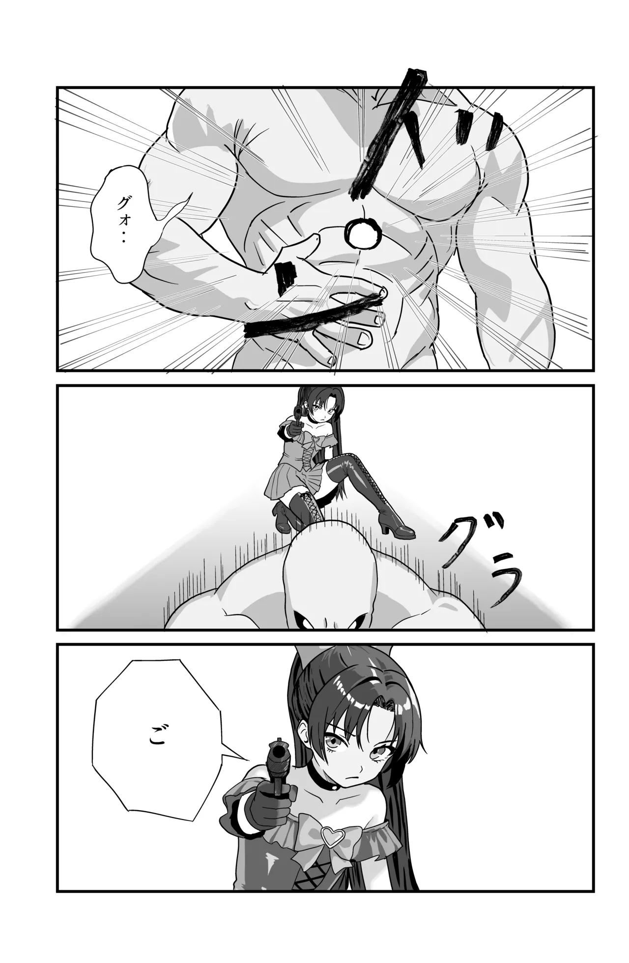 それイケ！魔法少年 - page32