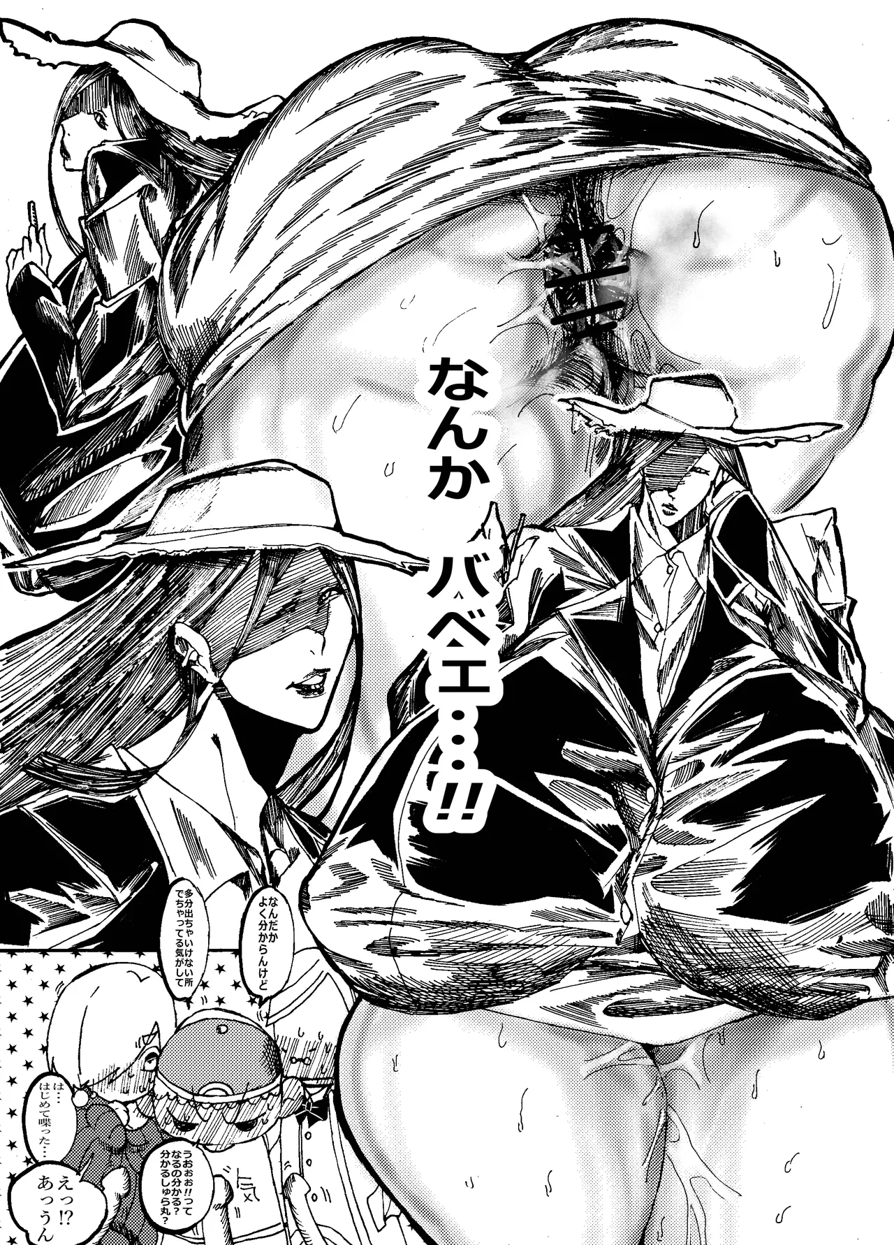 先生なった八尺様がショタだけの学校で暴れ狂う話 - page10