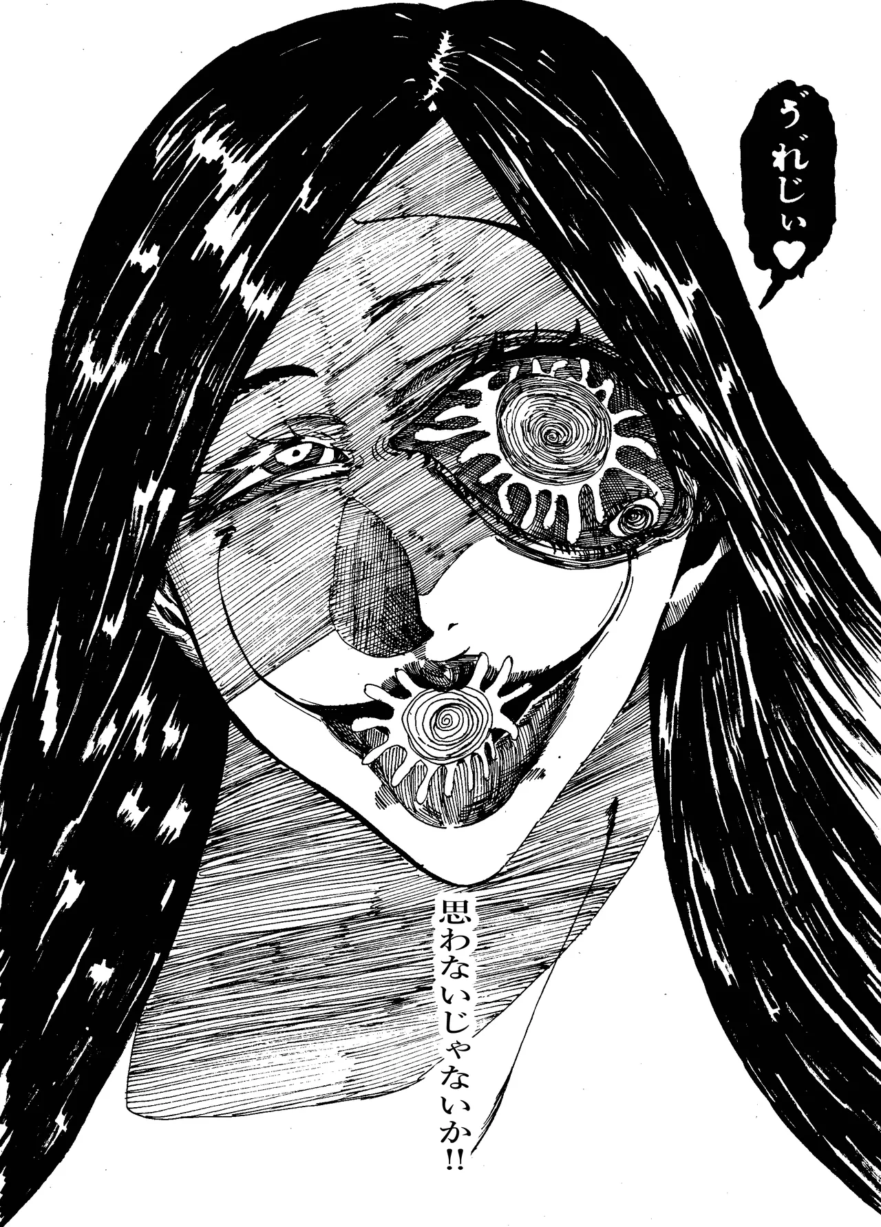 先生なった八尺様がショタだけの学校で暴れ狂う話 - page13