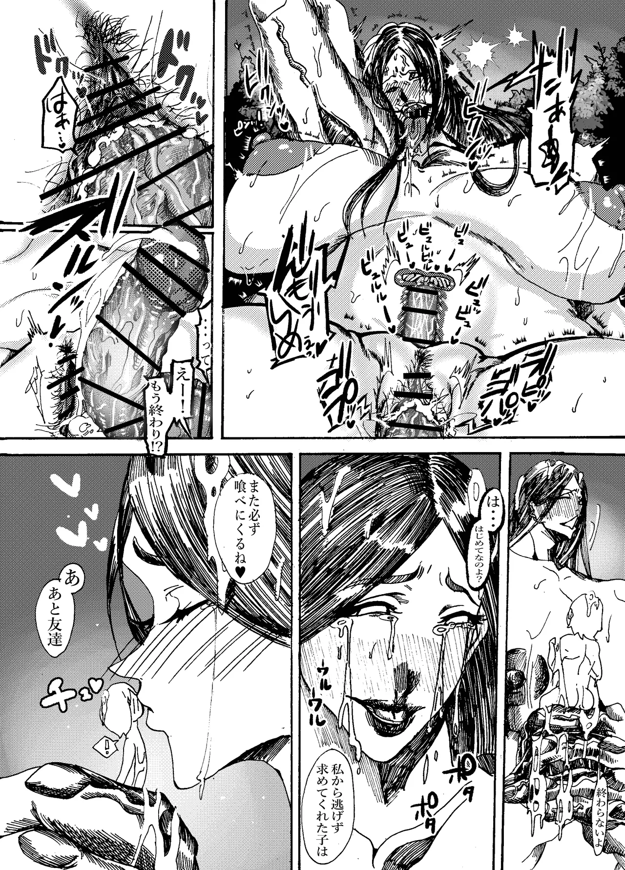 先生なった八尺様がショタだけの学校で暴れ狂う話 - page33