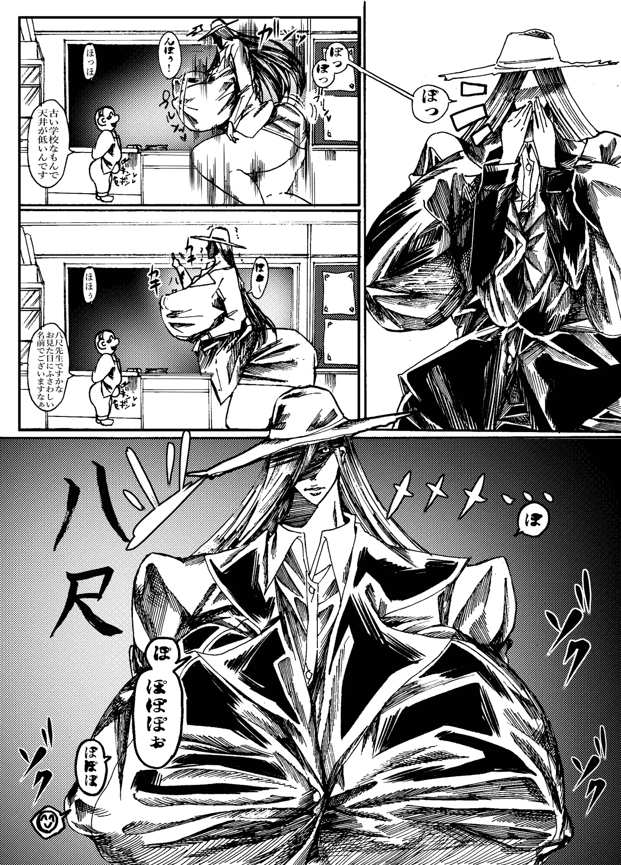 先生なった八尺様がショタだけの学校で暴れ狂う話 - page8