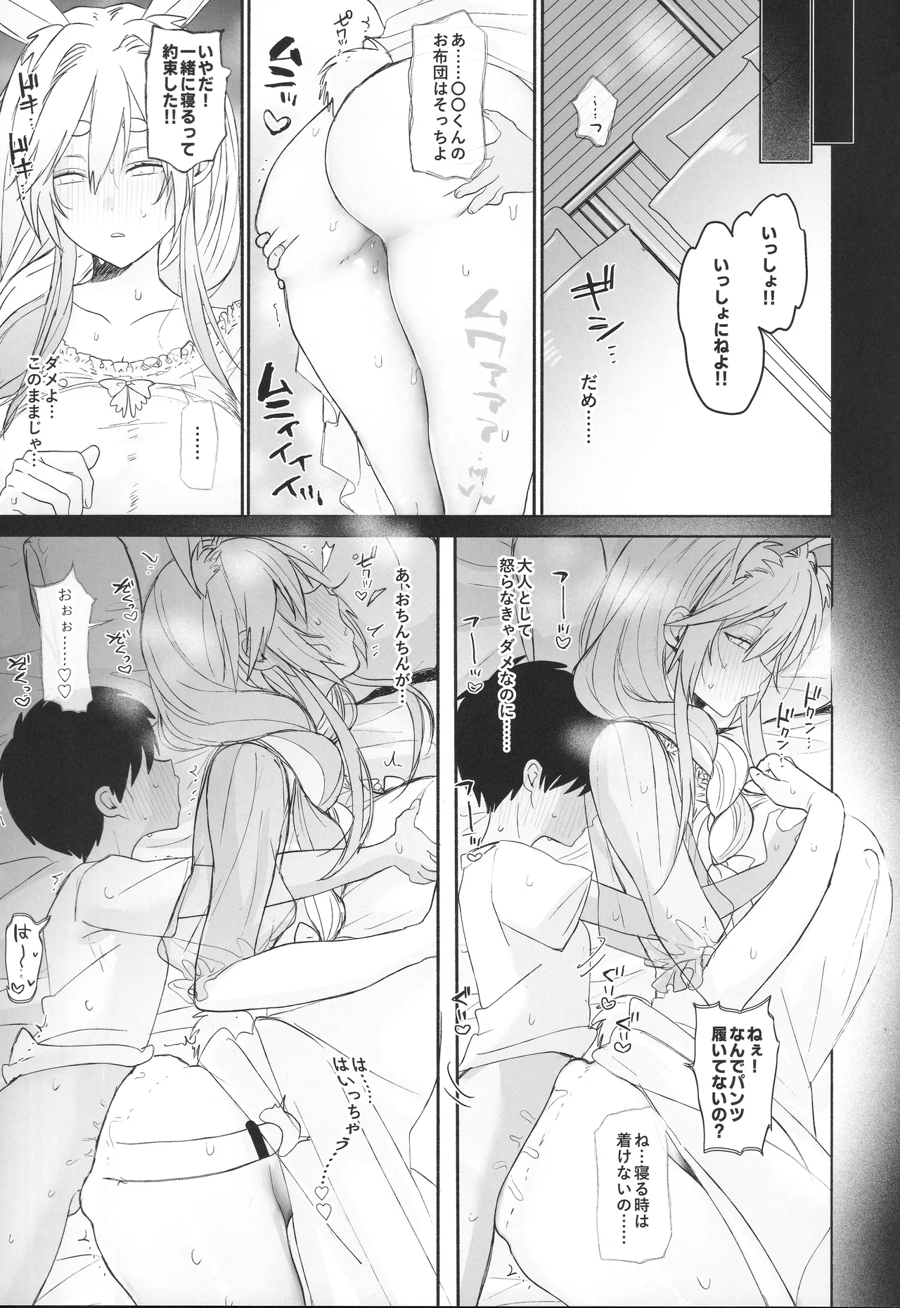 ガキにいいようにされてるぺコママの本。(ぺこらママ) - page12