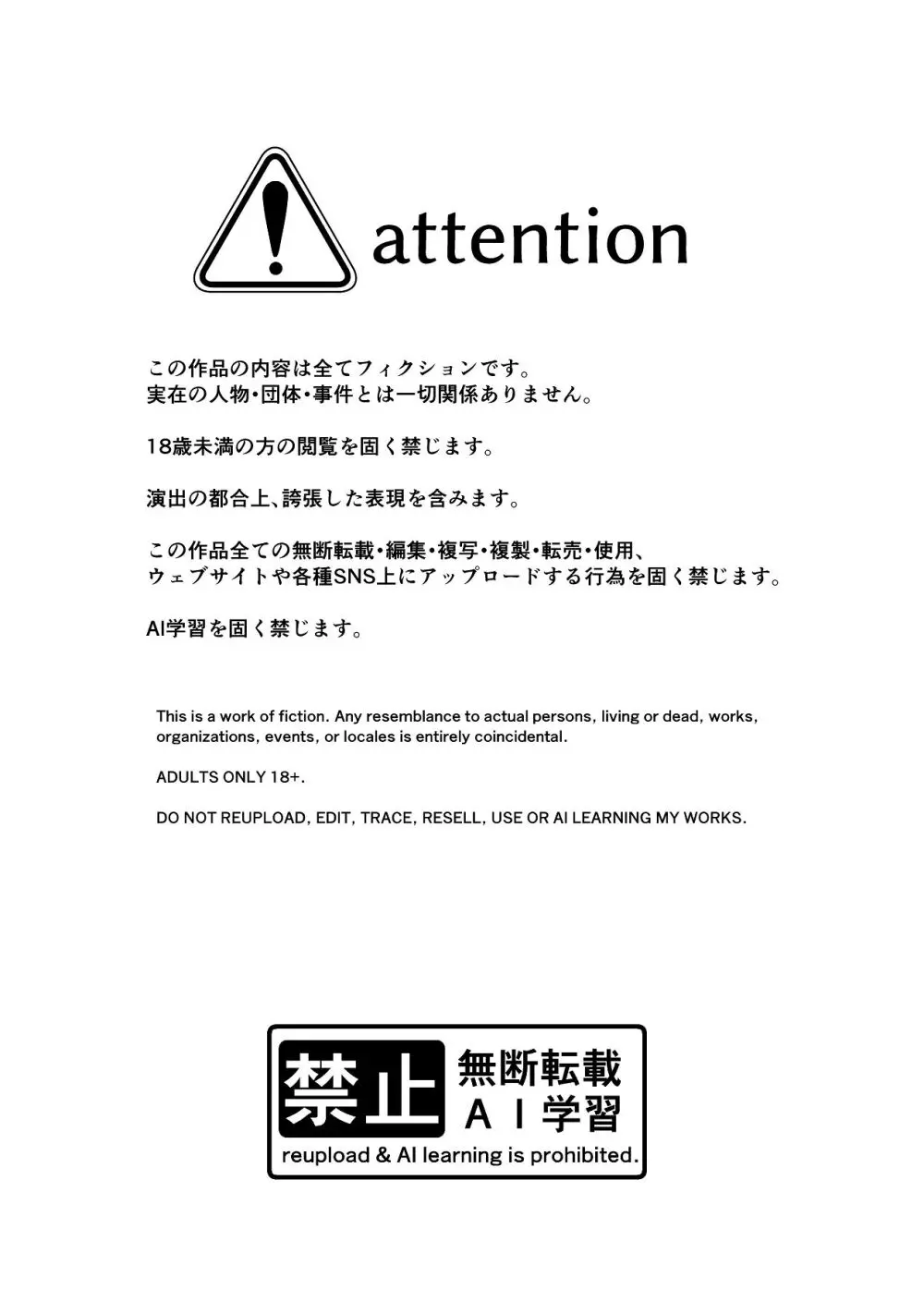 好きな人と一緒 - page2