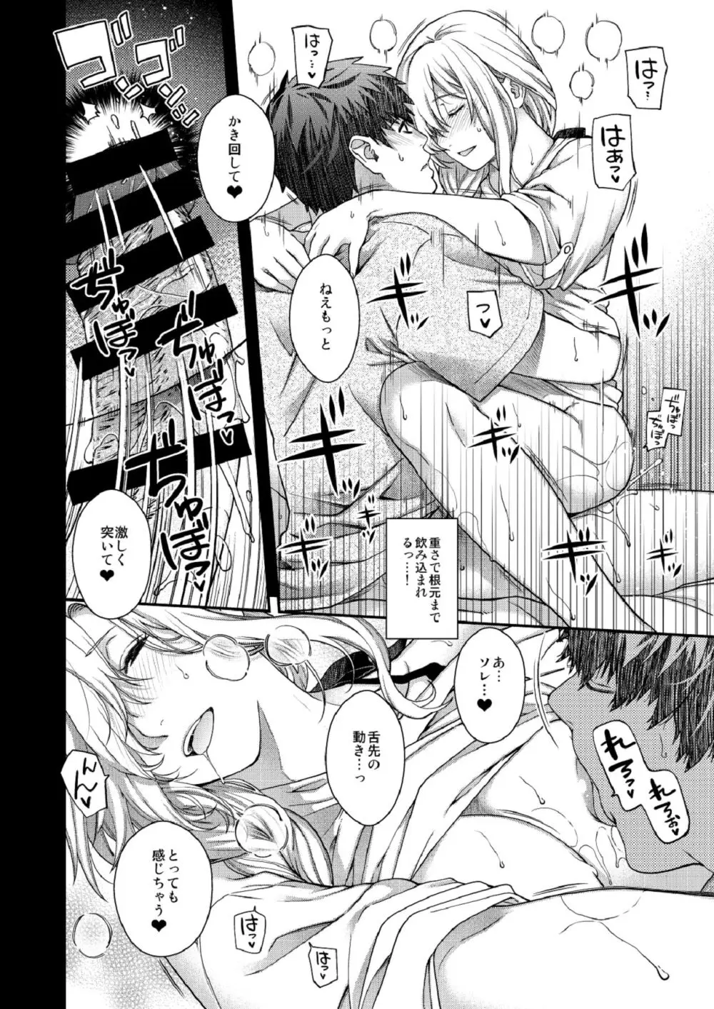 合鍵のケモノ 3 - page42