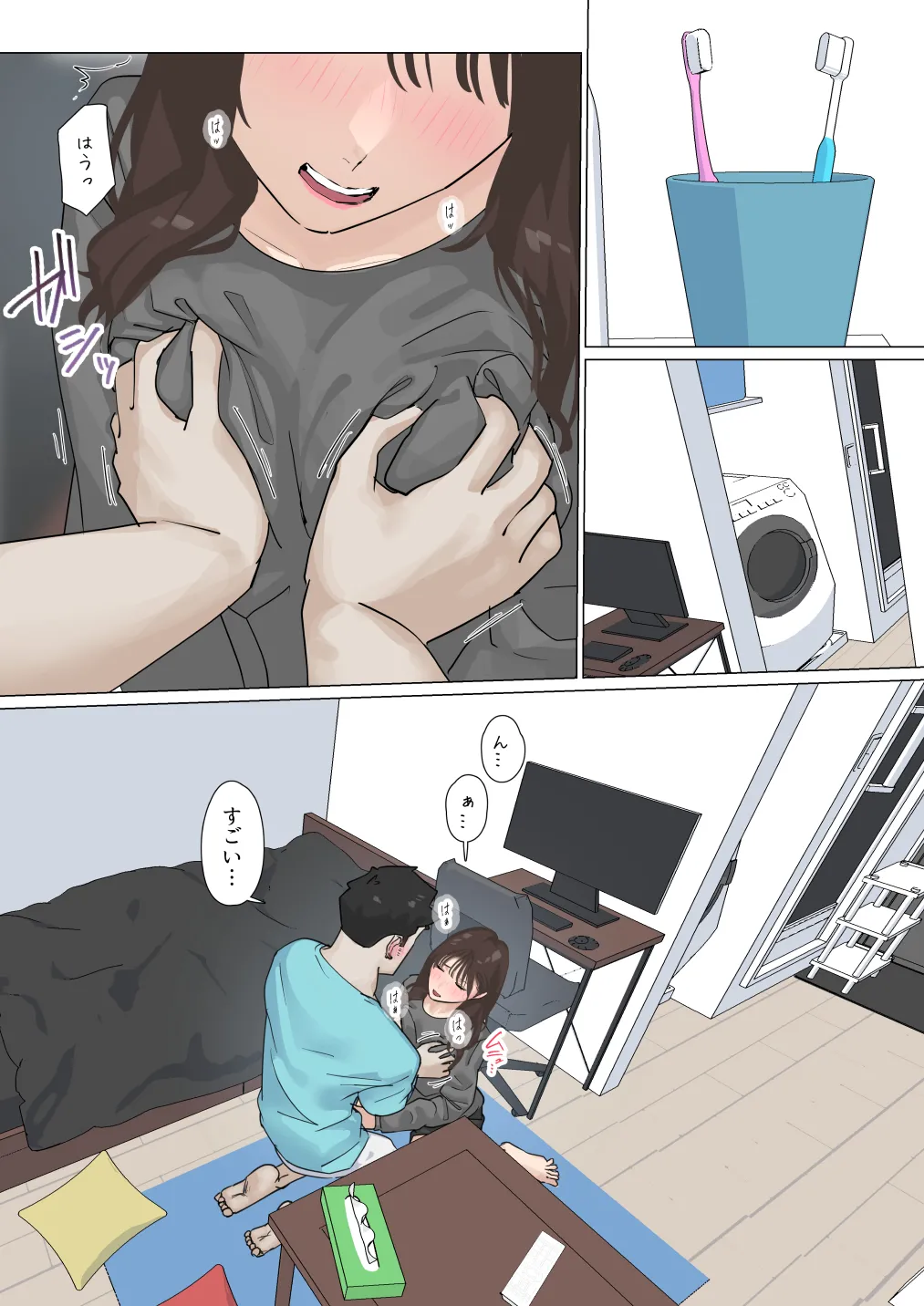 交差勤務 3 - page131