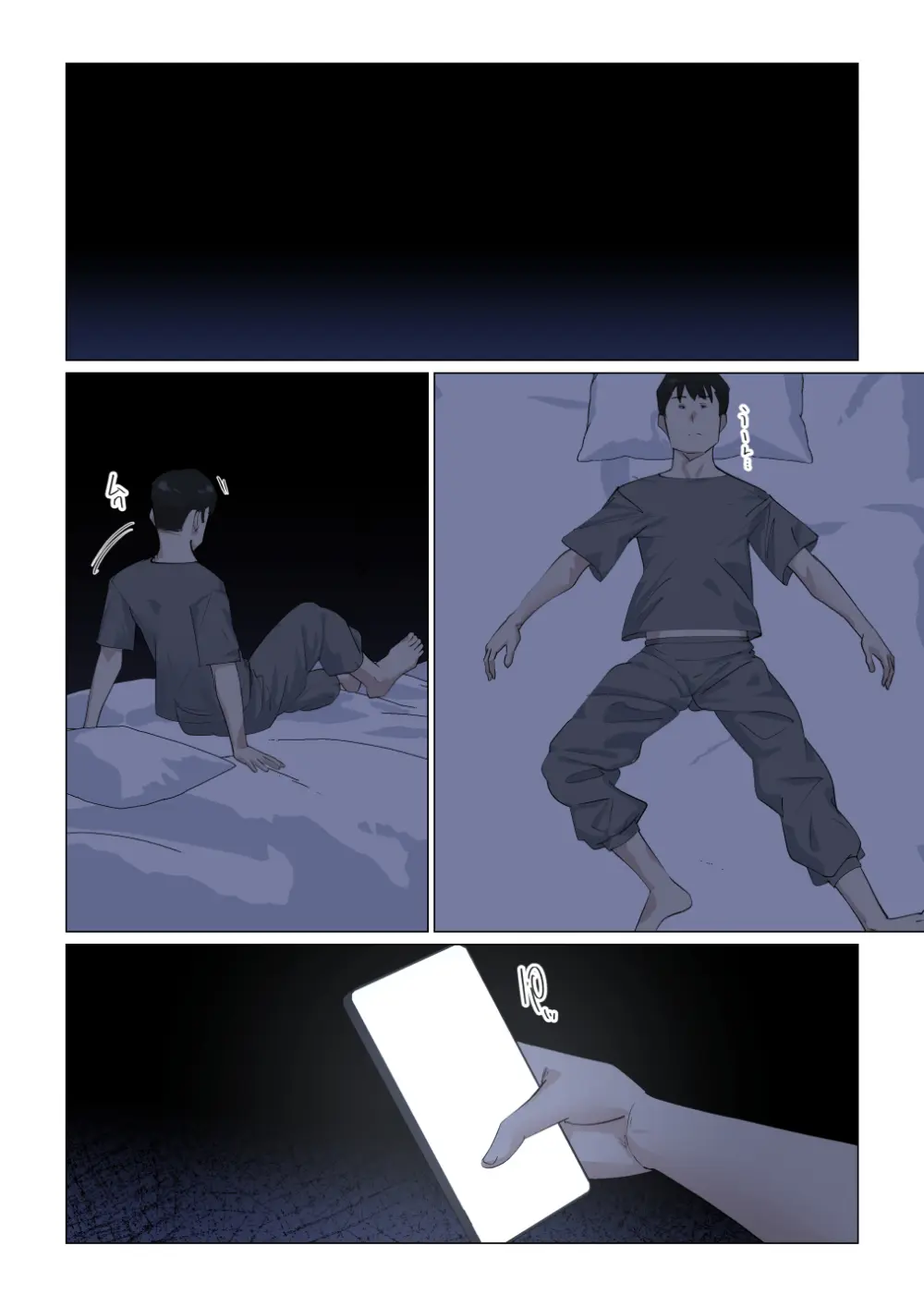 交差勤務 3 - page175