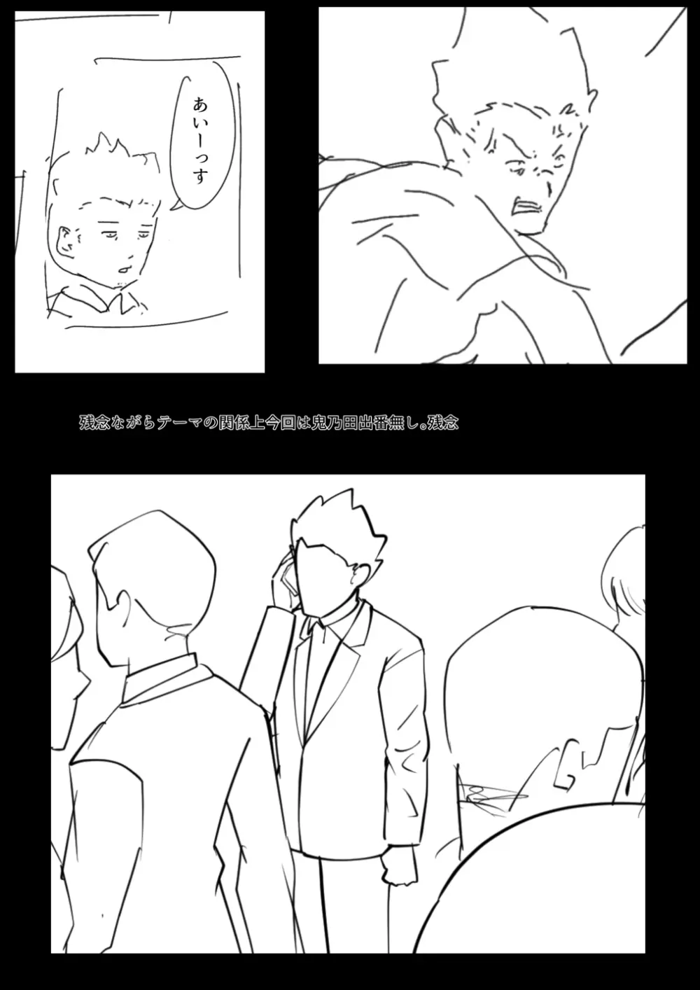 交差勤務 3 - page209