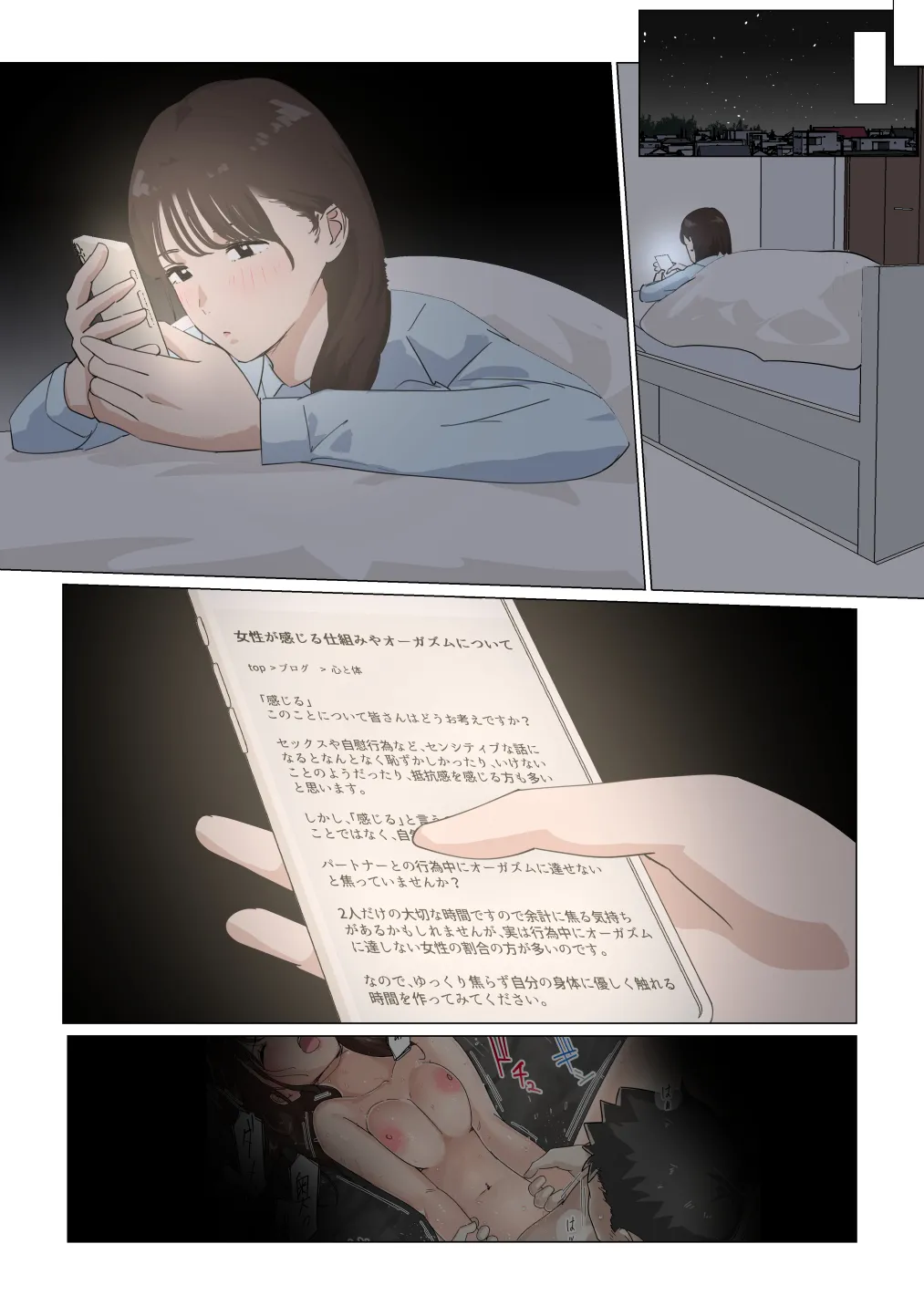交差勤務 3 - page21