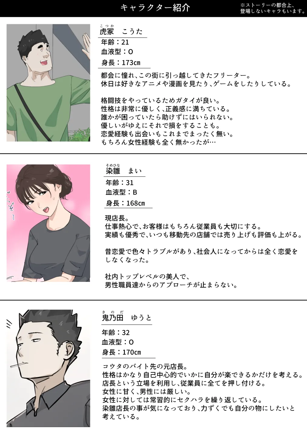 交差勤務 3 - page3