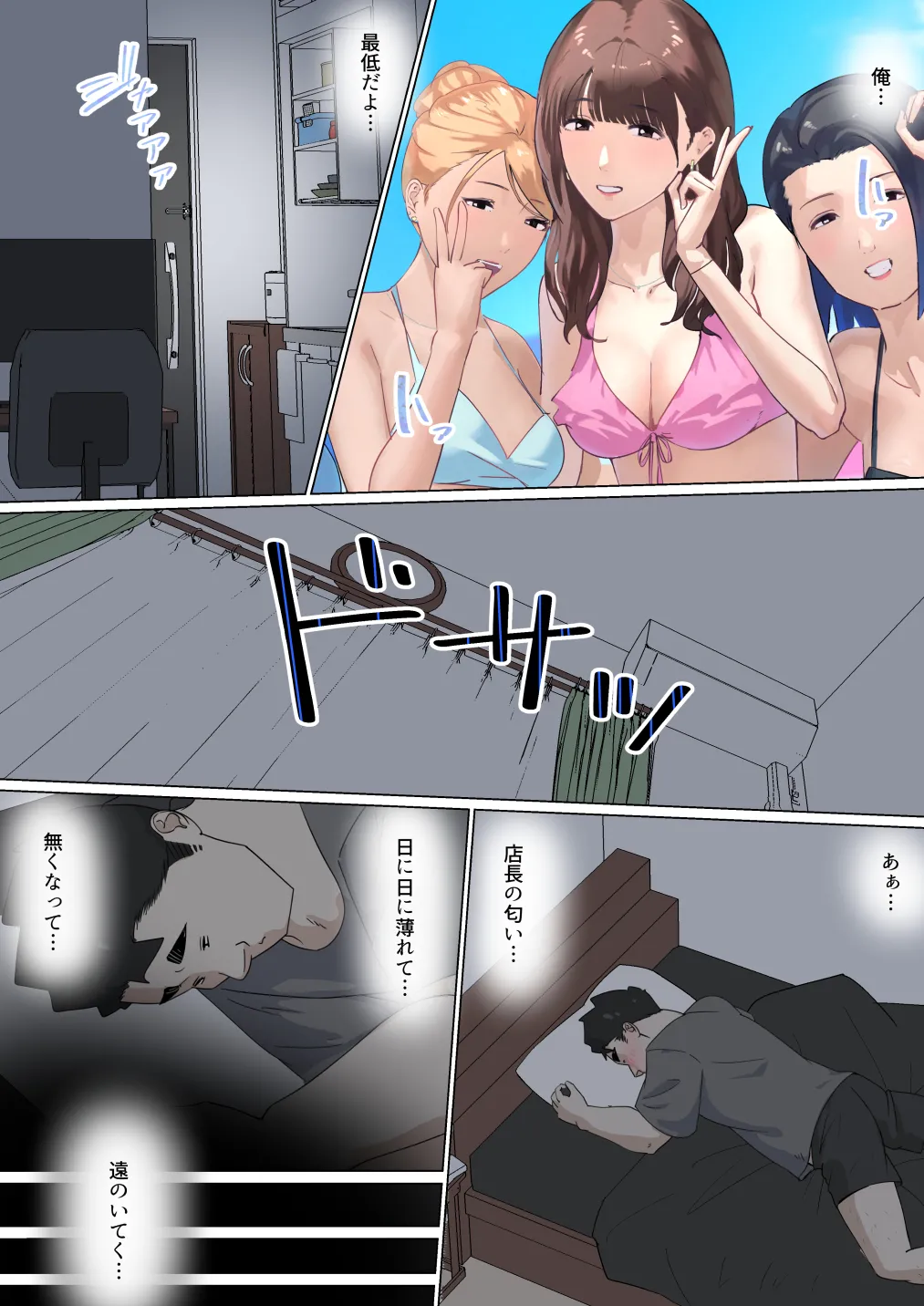 交差勤務 3 - page37
