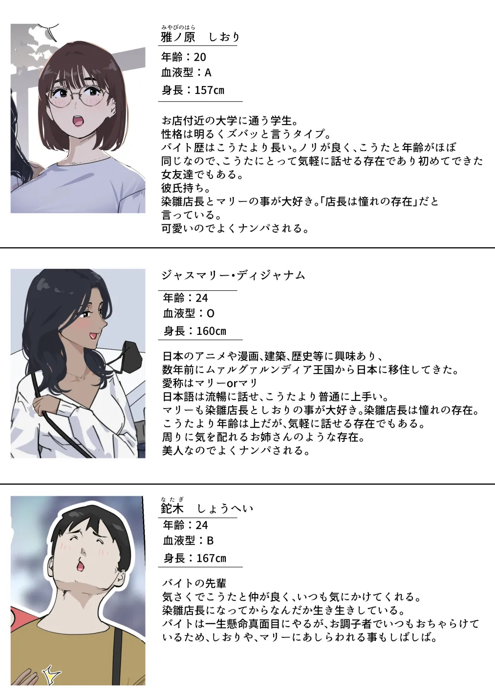 交差勤務 3 - page4