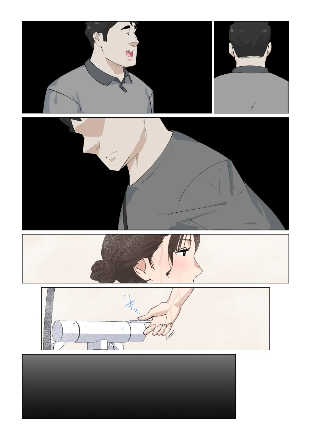 交差勤務 3 - page46