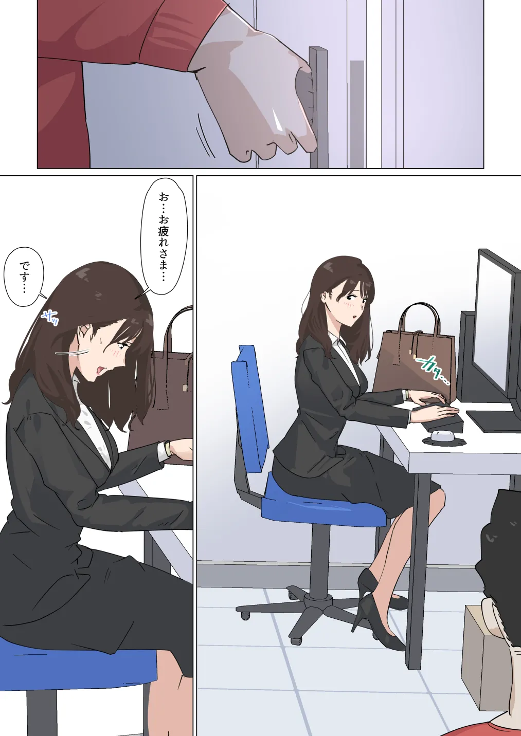 交差勤務 3 - page67