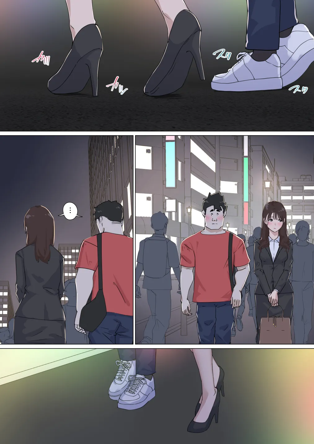 交差勤務 3 - page71