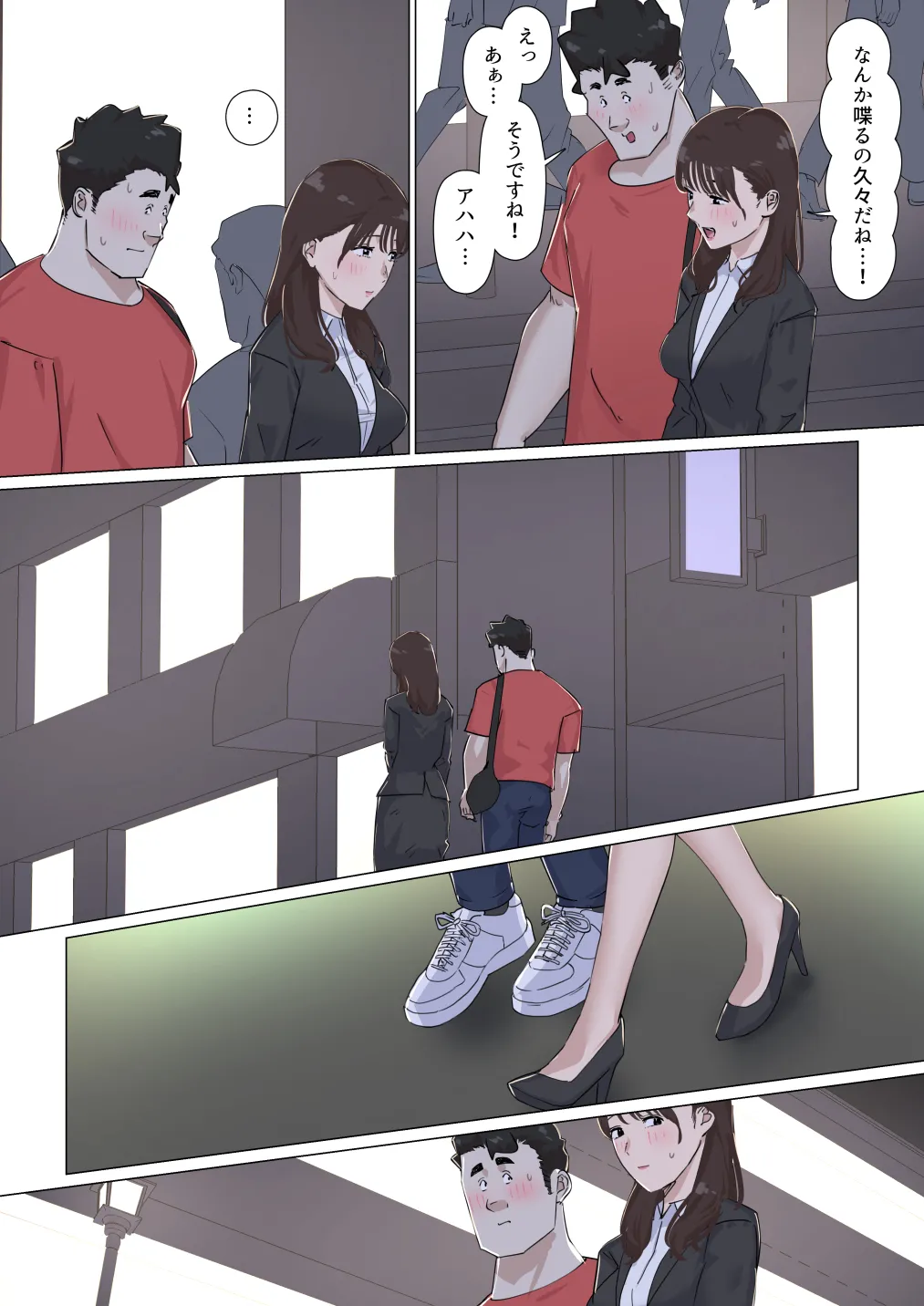 交差勤務 3 - page72