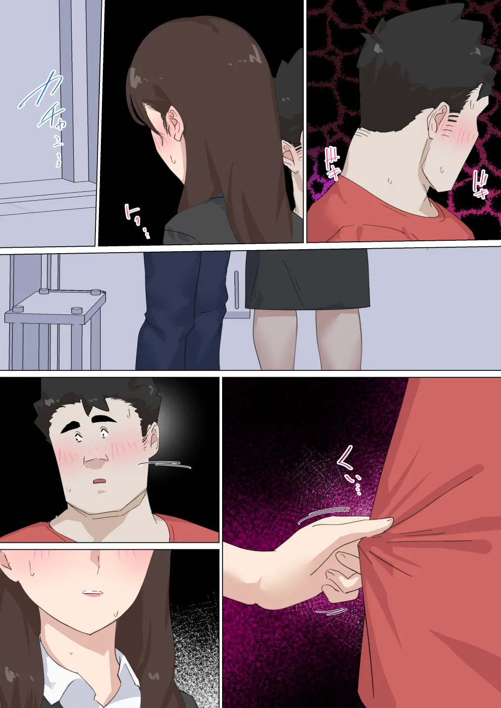 交差勤務 3 - page79