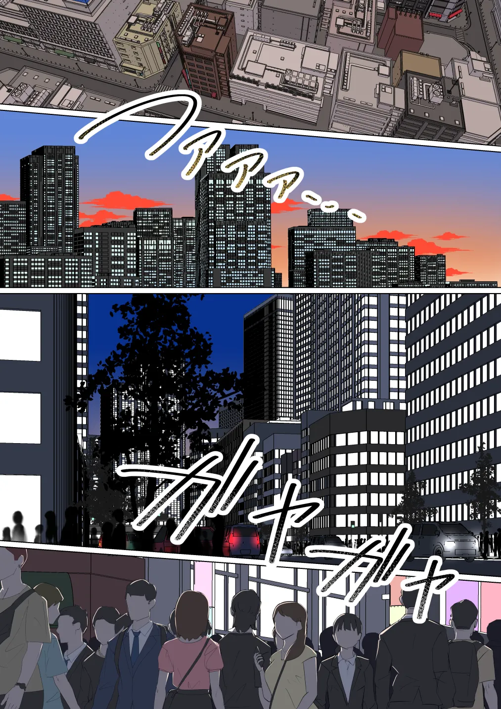 交差勤務 3 - page8