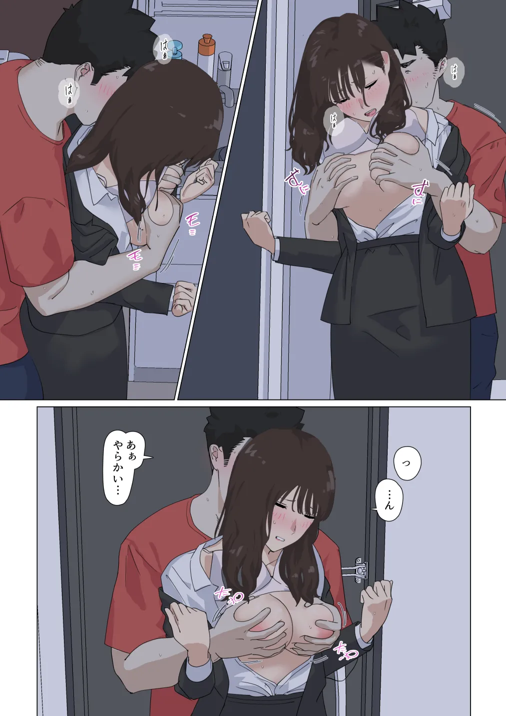 交差勤務 3 - page90