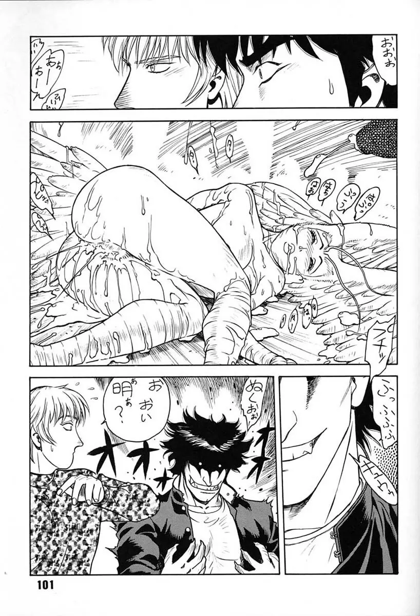 朝鮮飴 VER,7.0 - page100