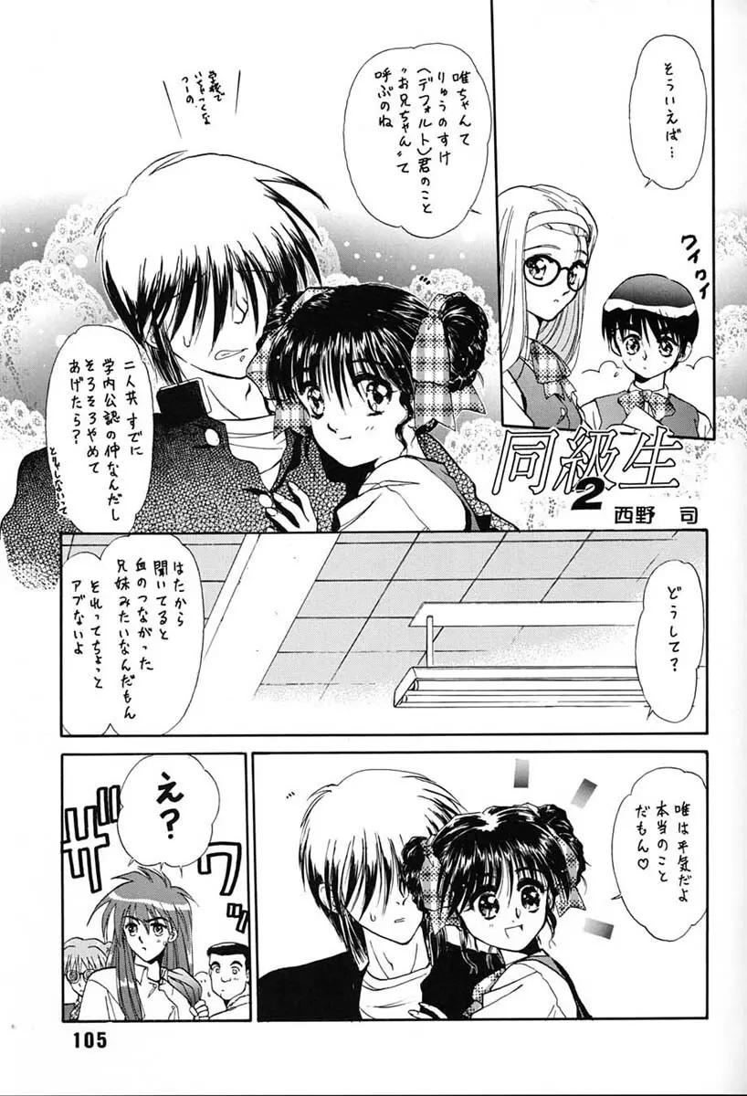 朝鮮飴 VER,7.0 - page104