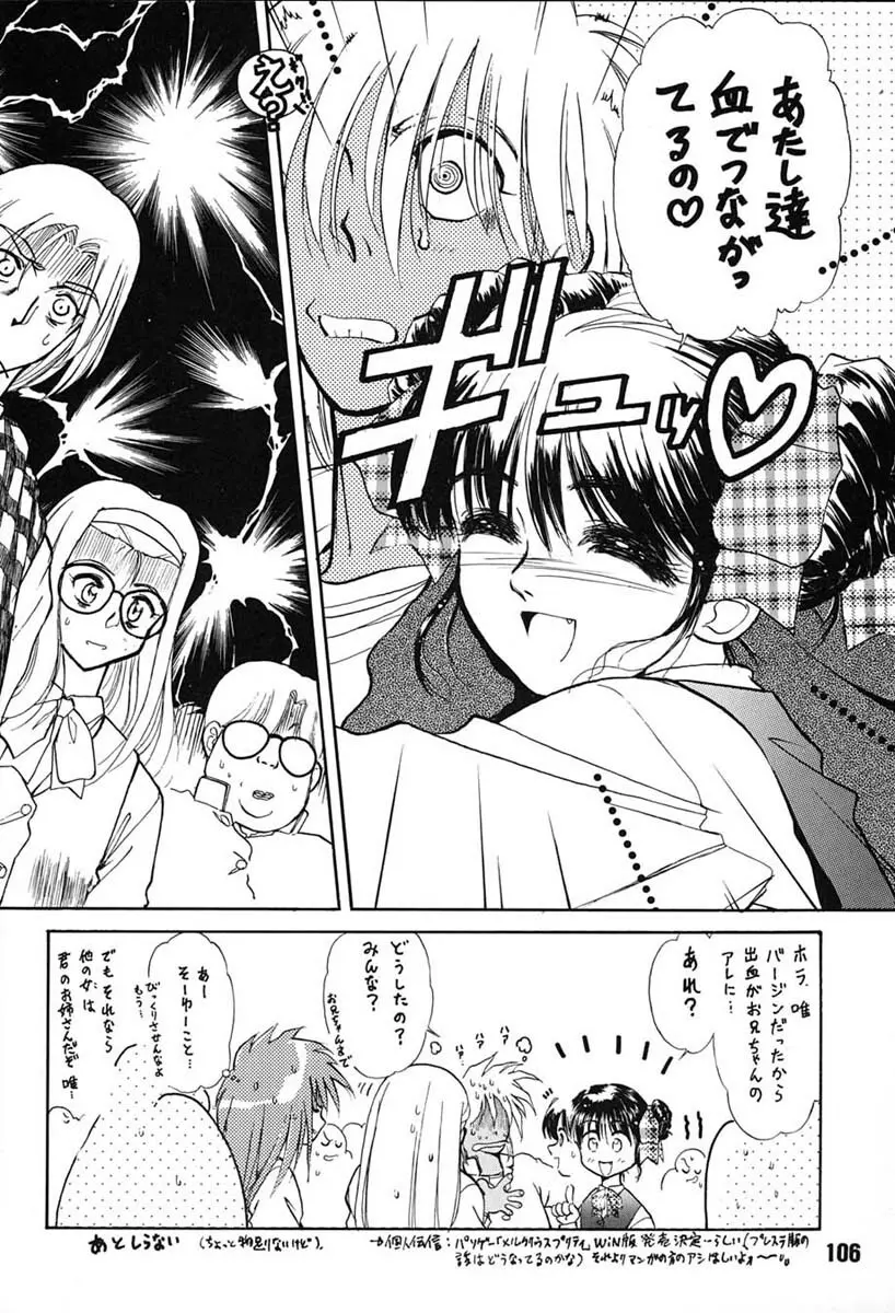 朝鮮飴 VER,7.0 - page105