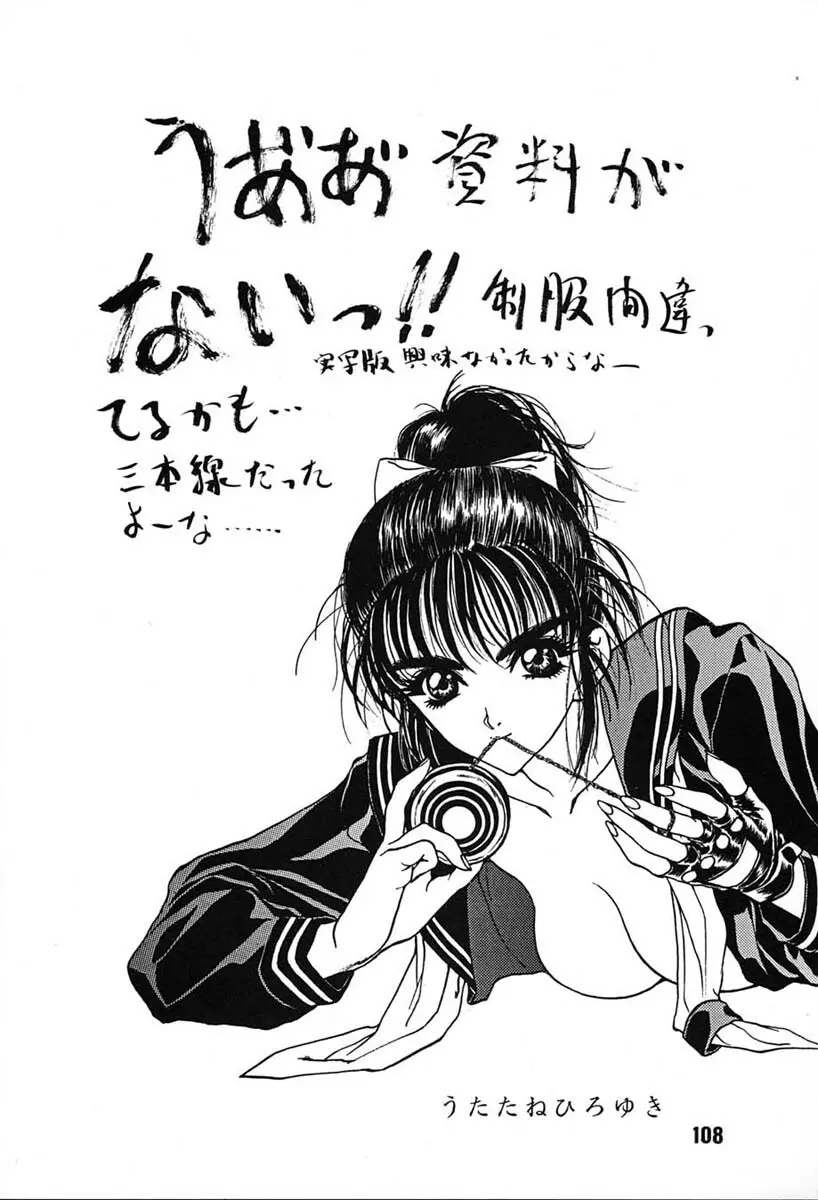 朝鮮飴 VER,7.0 - page107