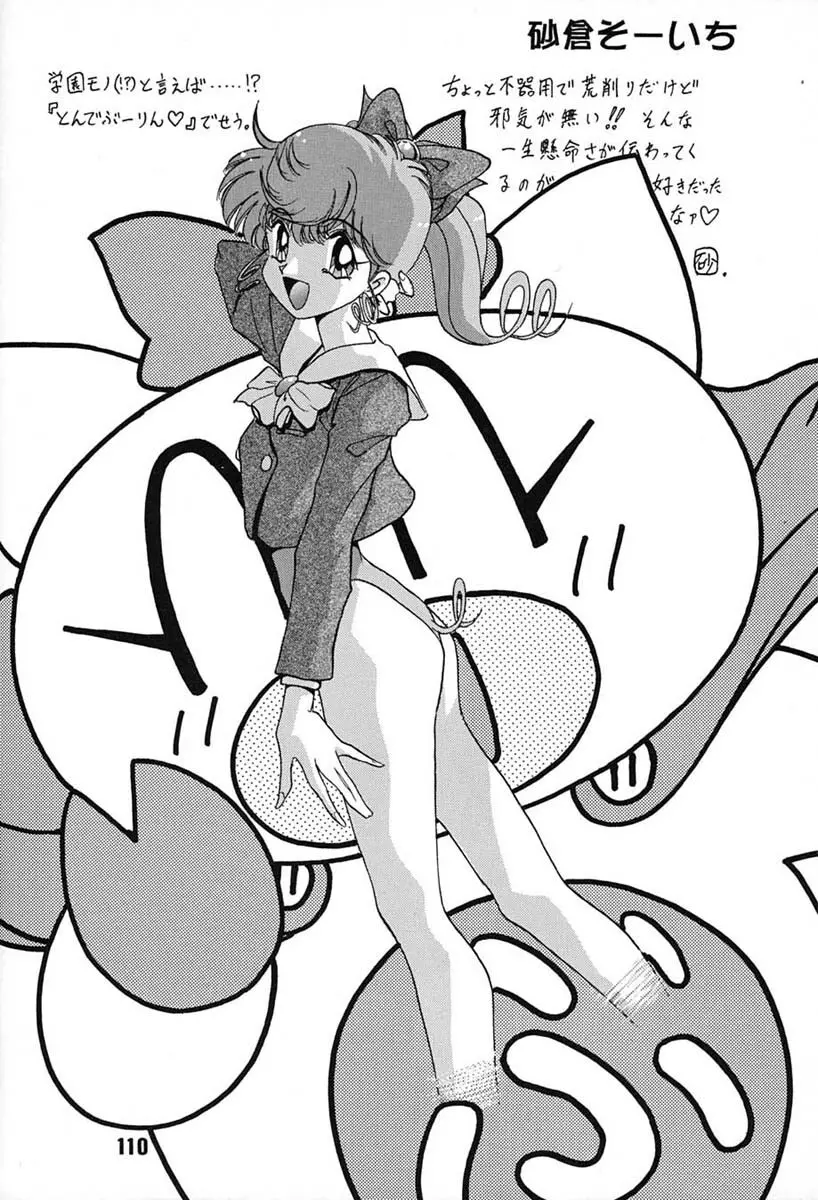 朝鮮飴 VER,7.0 - page109