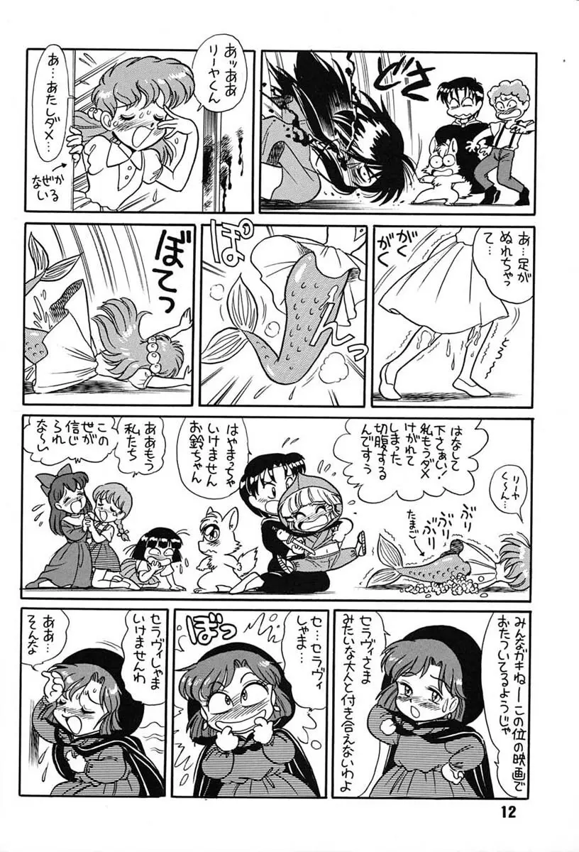 朝鮮飴 VER,7.0 - page11