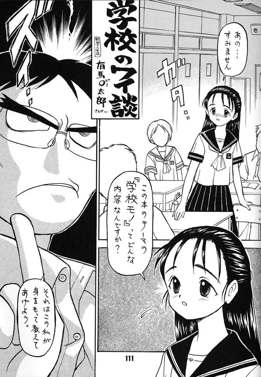 朝鮮飴 VER,7.0 - page110