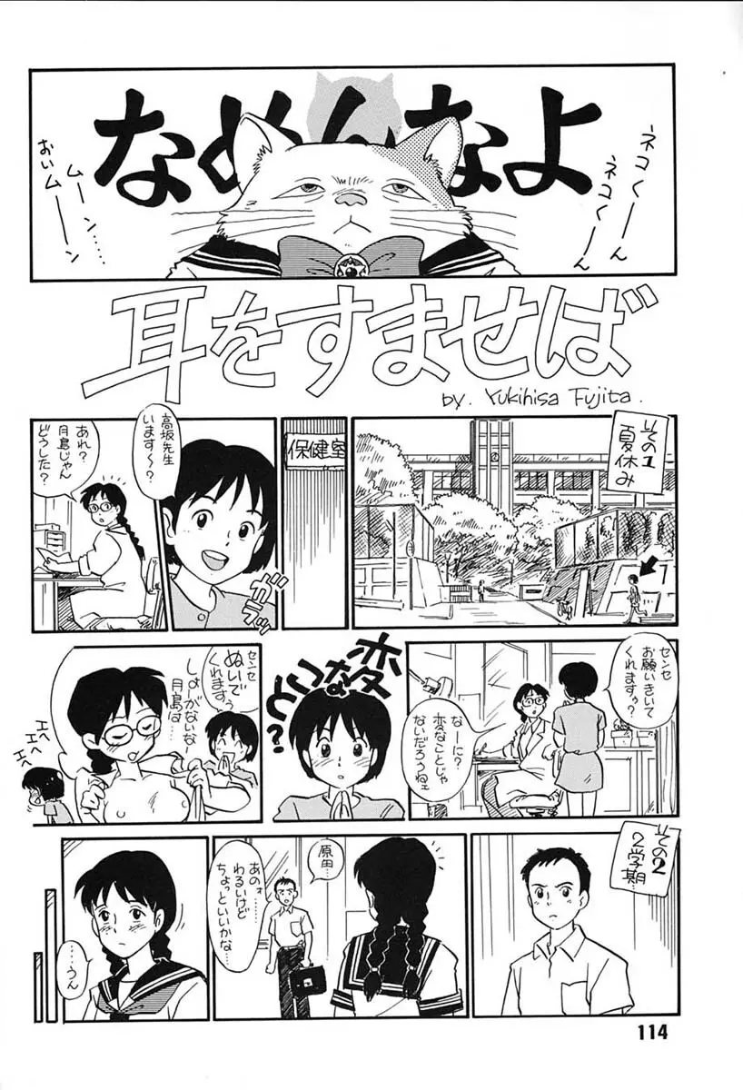 朝鮮飴 VER,7.0 - page113