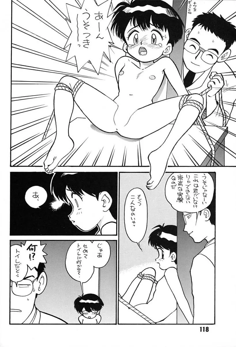朝鮮飴 VER,7.0 - page117