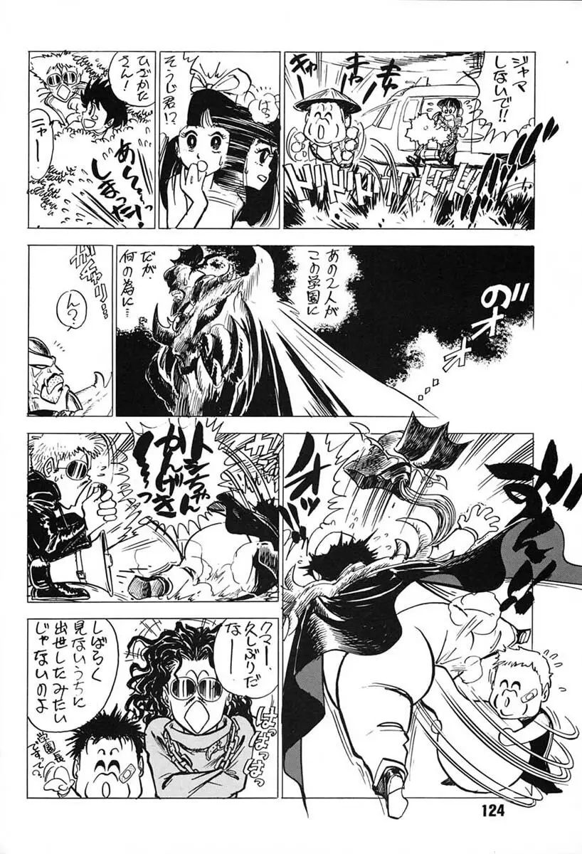 朝鮮飴 VER,7.0 - page123