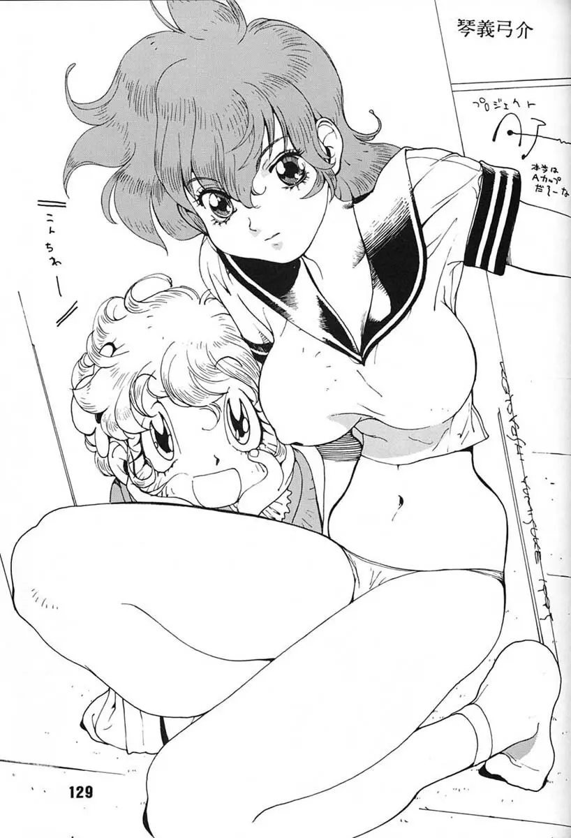 朝鮮飴 VER,7.0 - page128