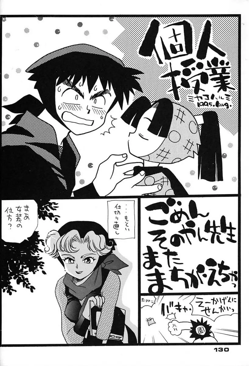 朝鮮飴 VER,7.0 - page129