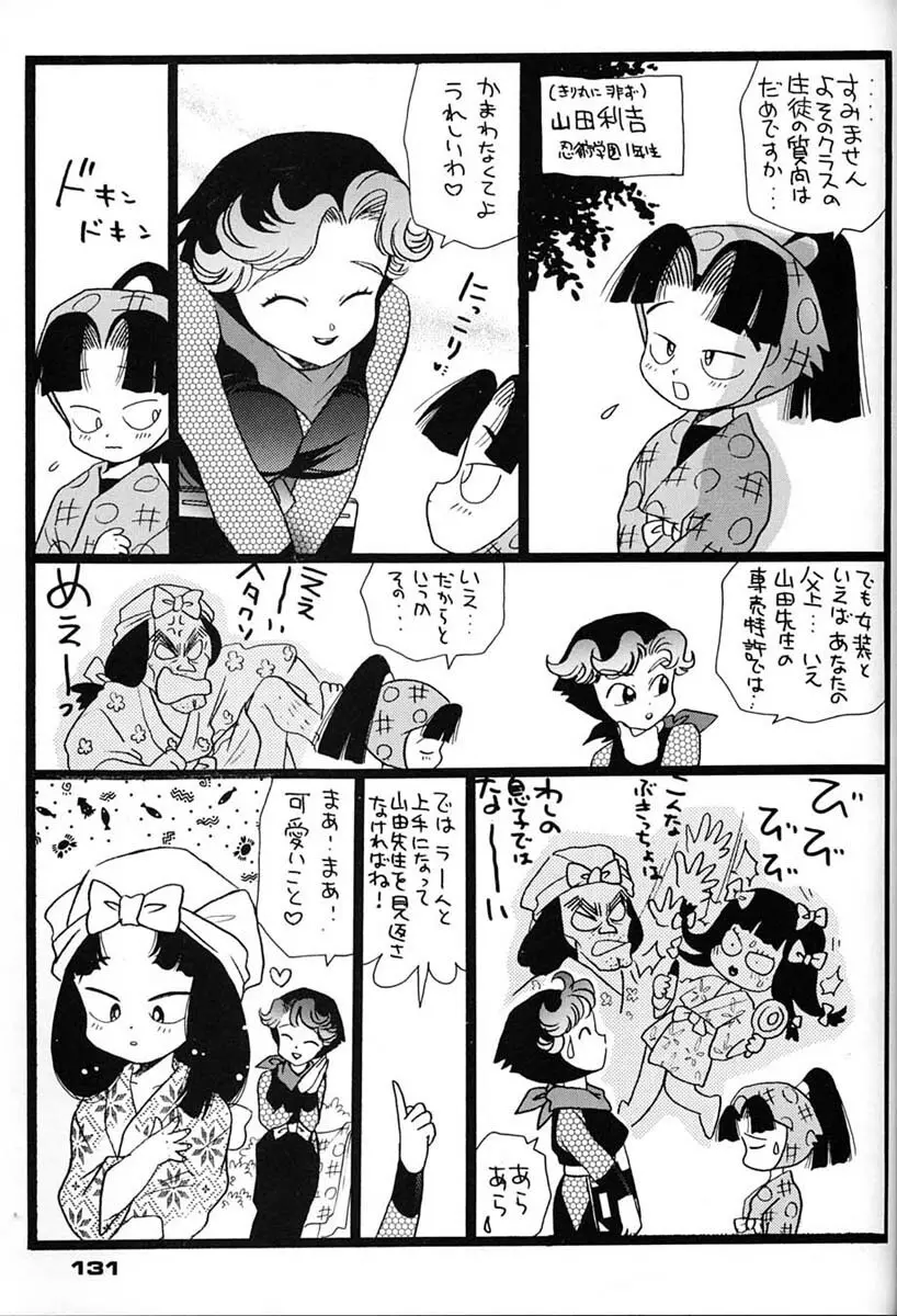 朝鮮飴 VER,7.0 - page130