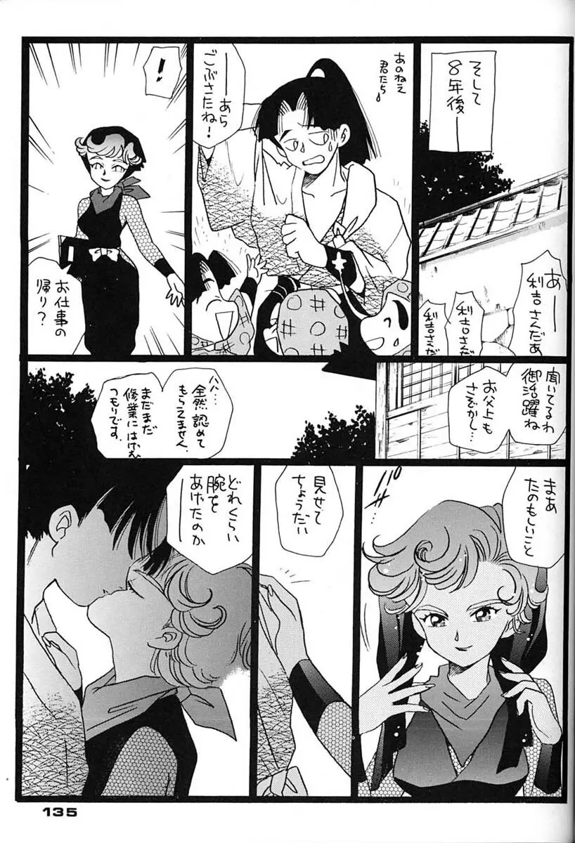 朝鮮飴 VER,7.0 - page134